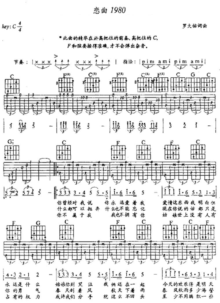 恋曲1980.JPG