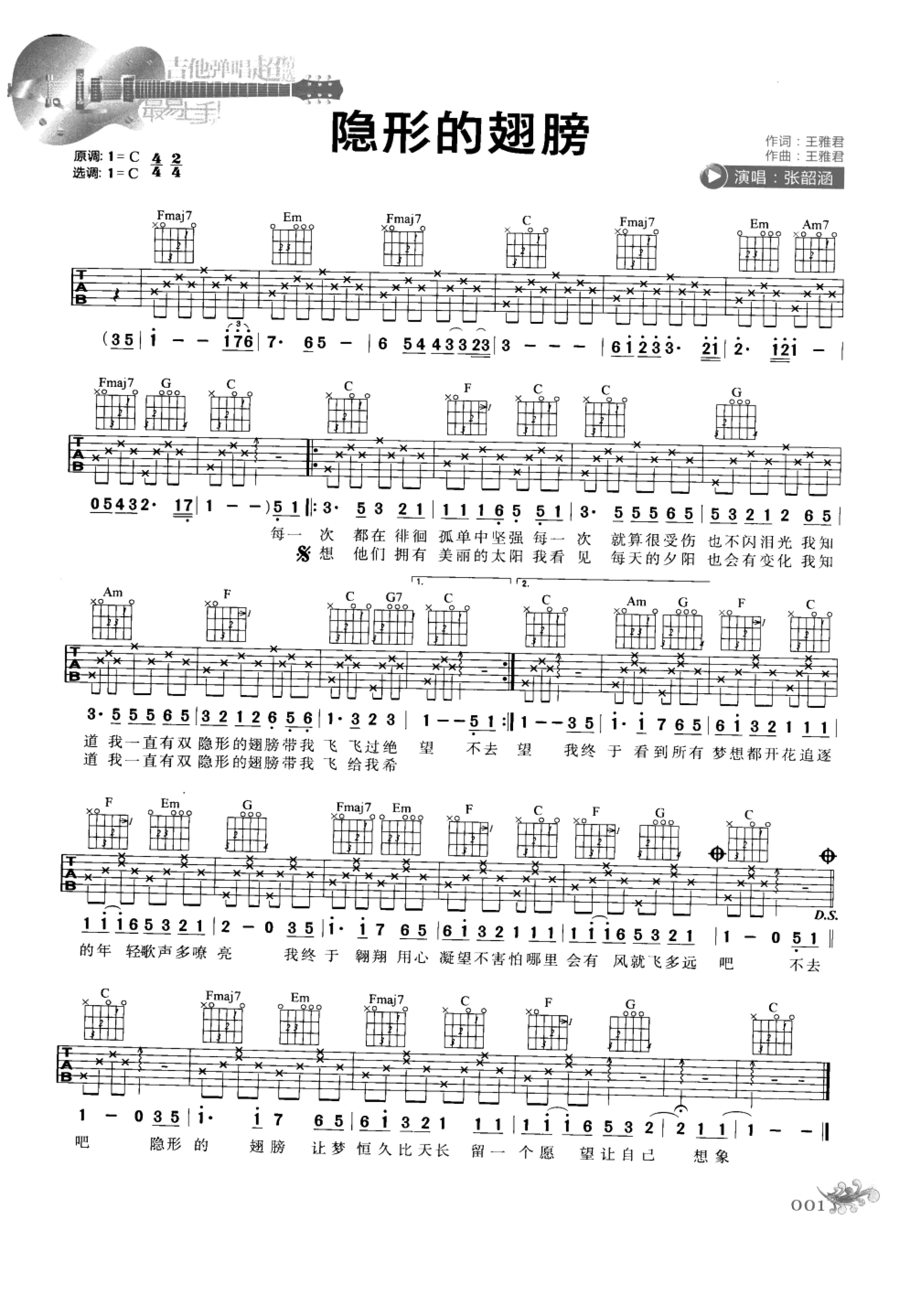 最易上手：吉他弹唱超精选152首曲谱-10.jpg