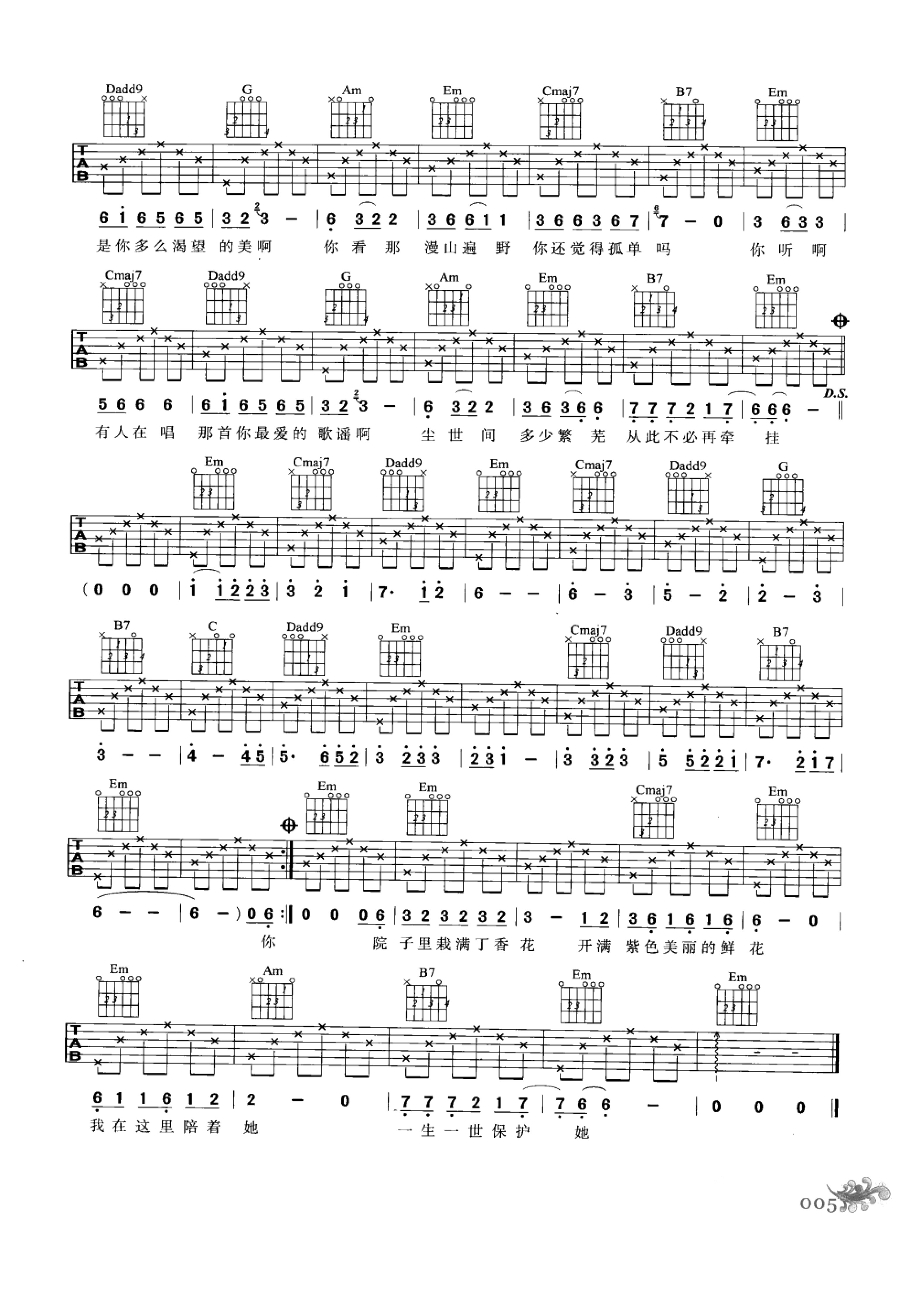 最易上手：吉他弹唱超精选152首曲谱-14.jpg