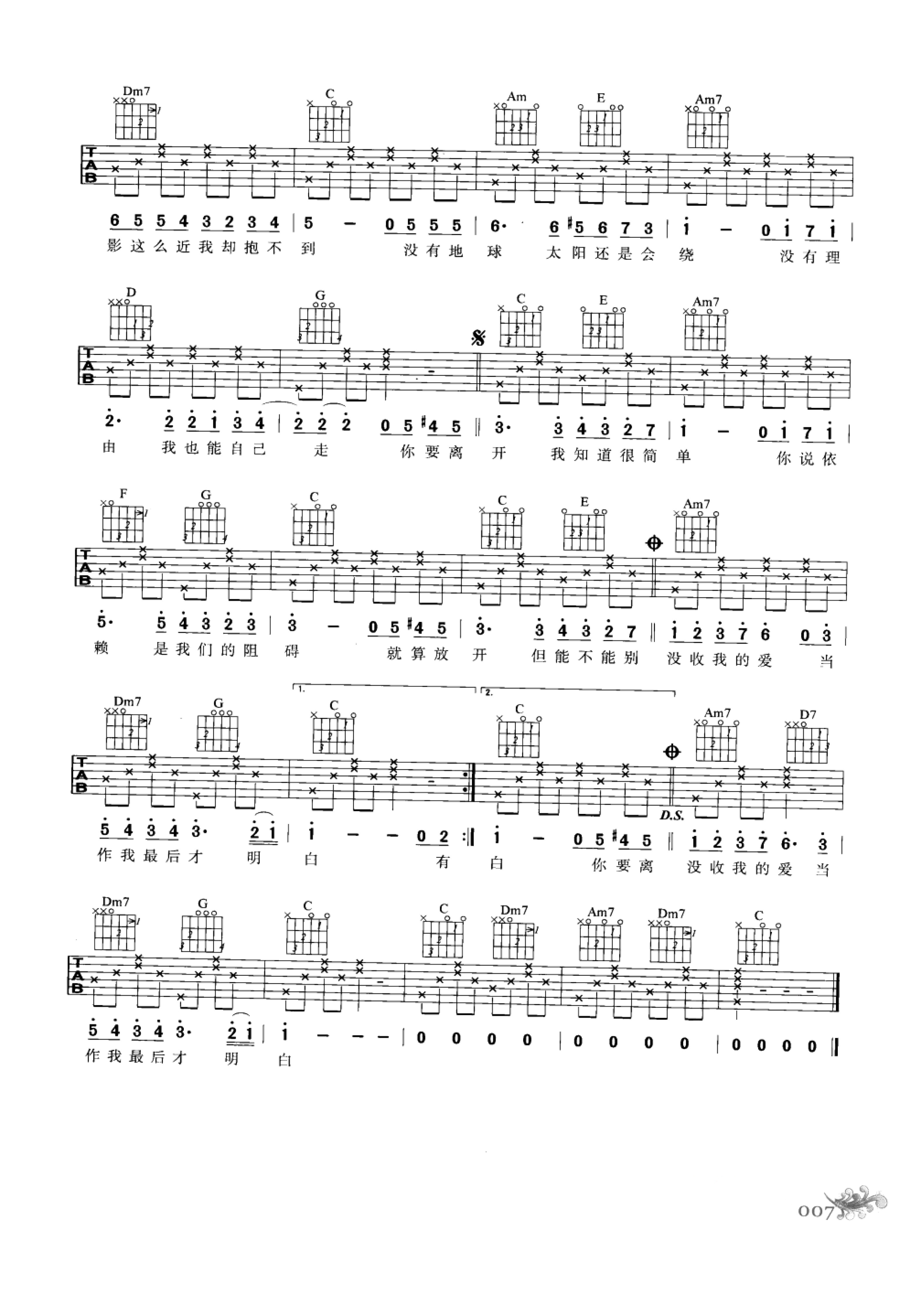 最易上手：吉他弹唱超精选152首曲谱-16.jpg