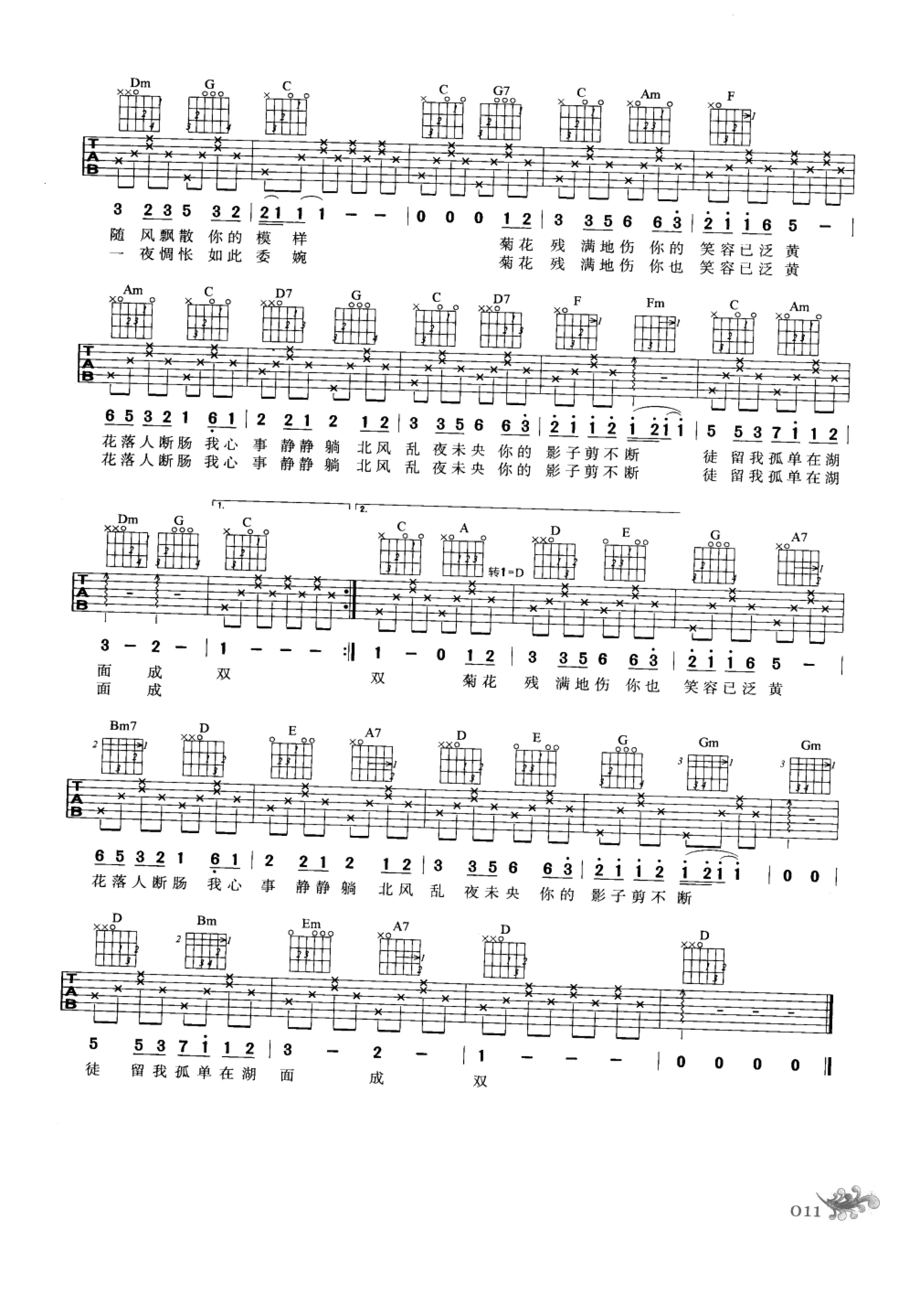 最易上手：吉他弹唱超精选152首曲谱-20.jpg