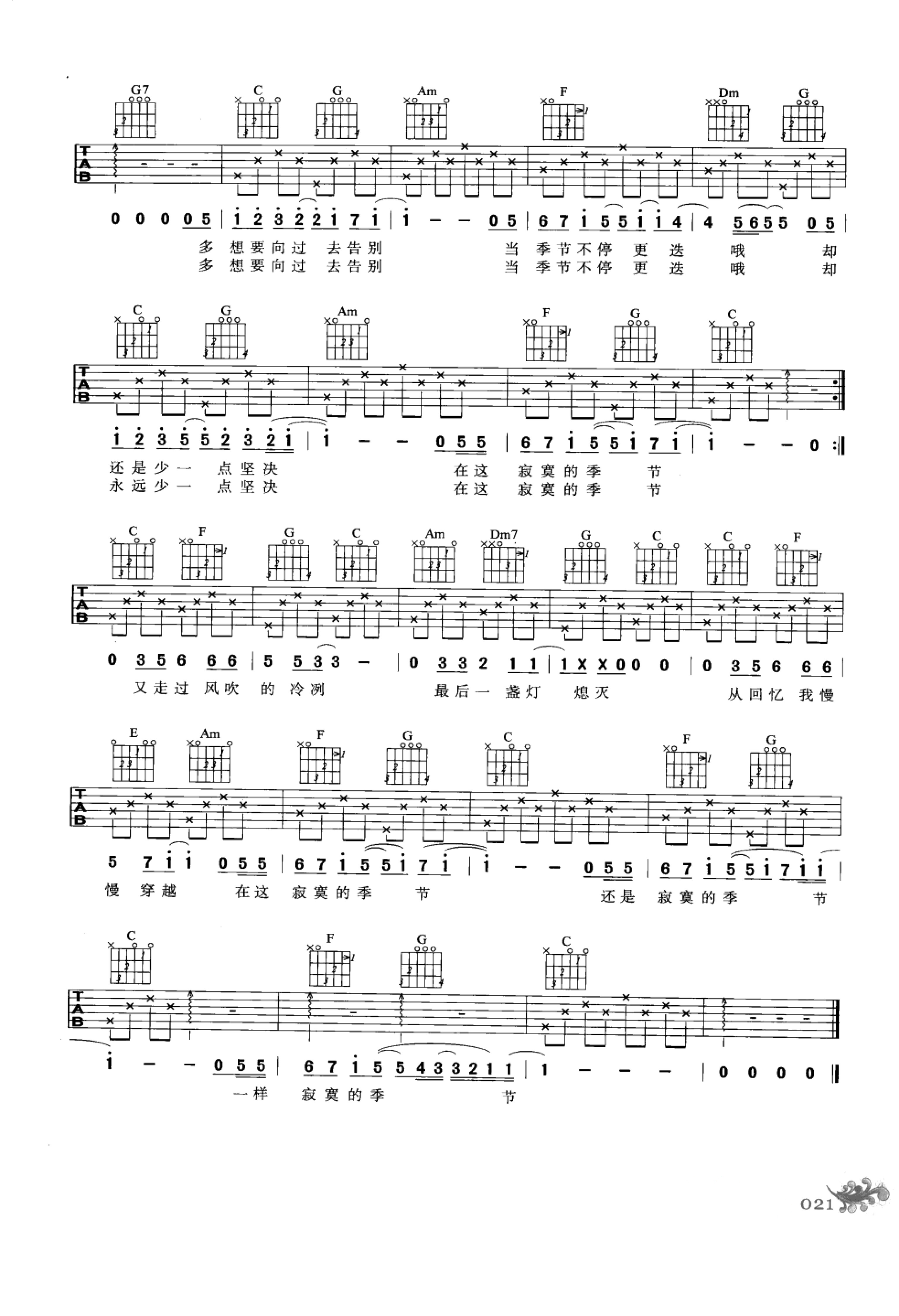 最易上手：吉他弹唱超精选152首曲谱-30.jpg