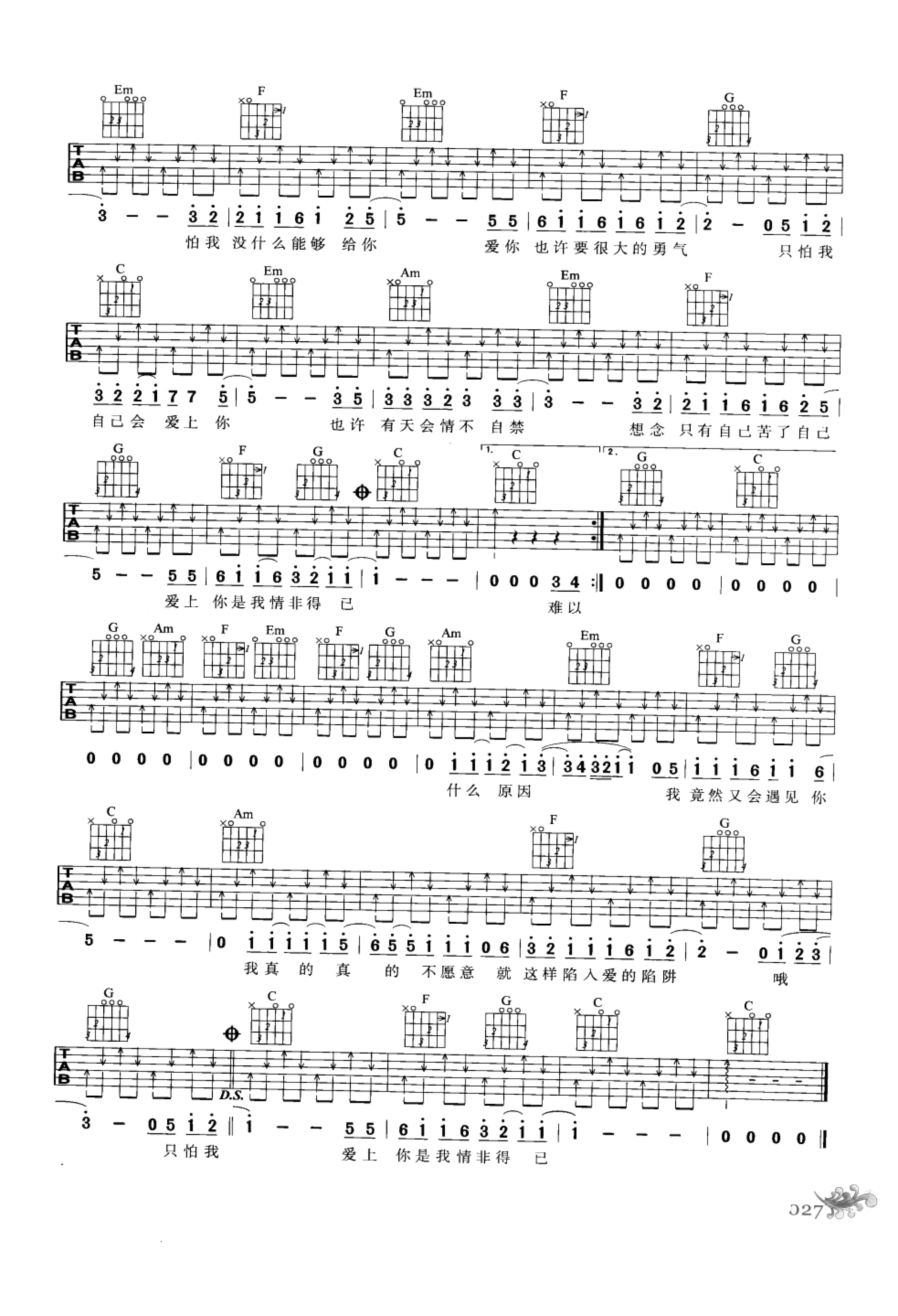 最易上手：吉他弹唱超精选152首曲谱-36.jpg