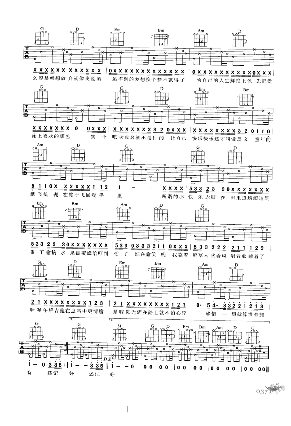 最易上手：吉他弹唱超精选152首曲谱-46.png
