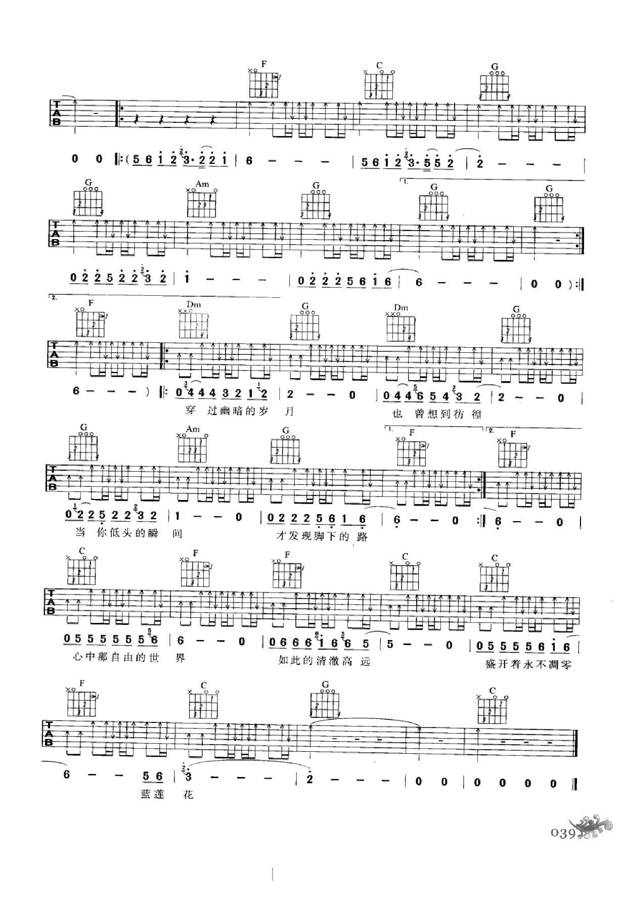 最易上手：吉他弹唱超精选152首曲谱-48.png