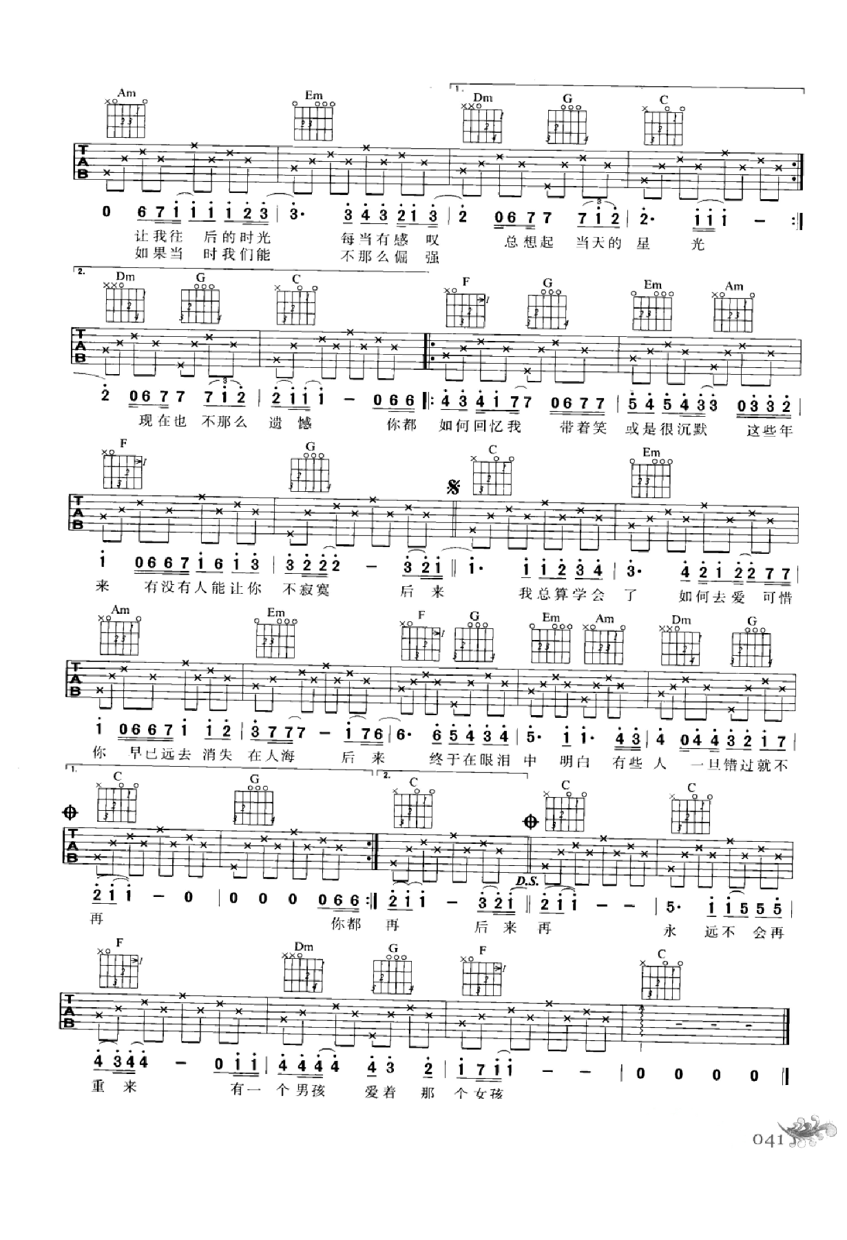 最易上手：吉他弹唱超精选152首曲谱-50.png