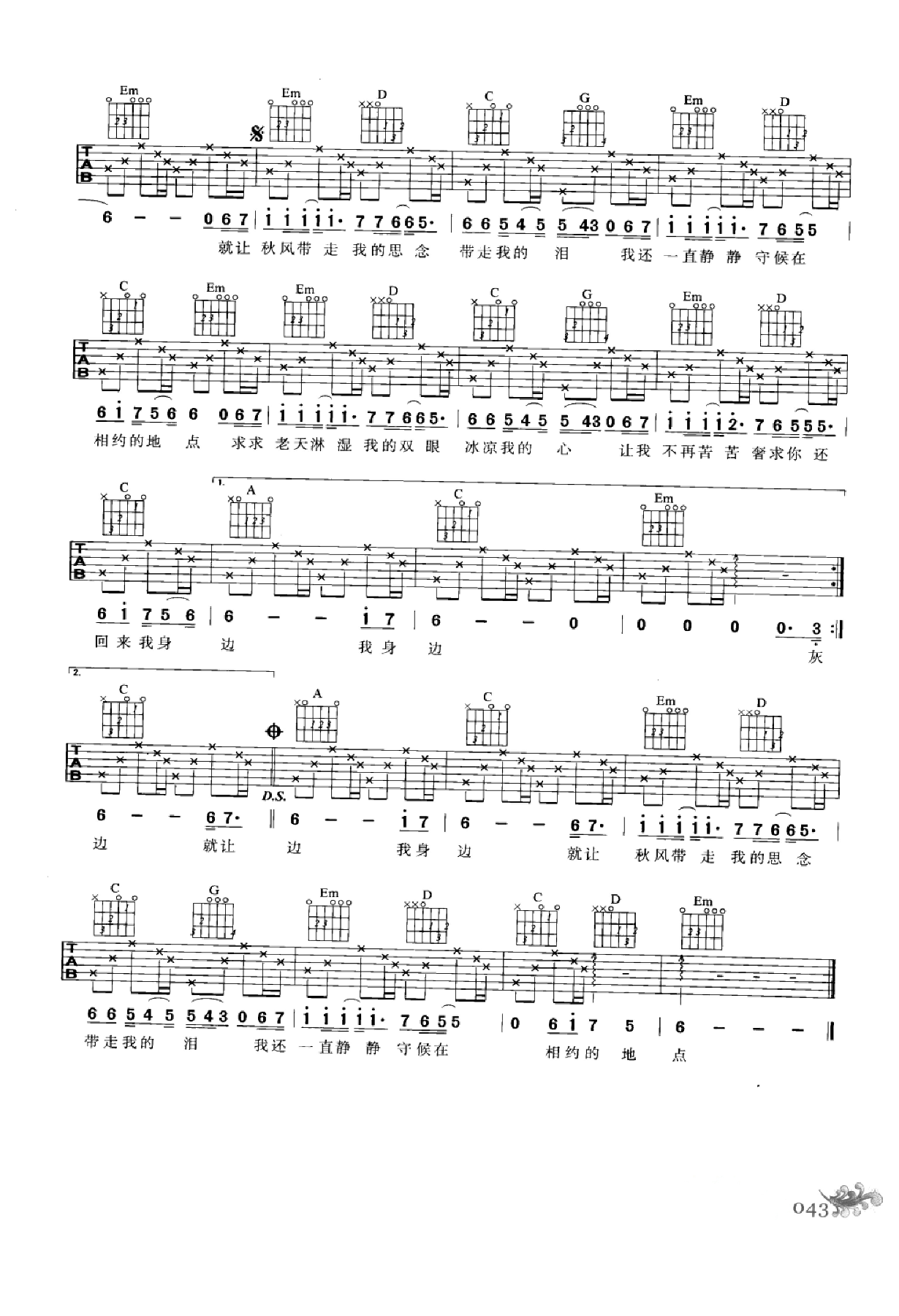 最易上手：吉他弹唱超精选152首曲谱-52.png