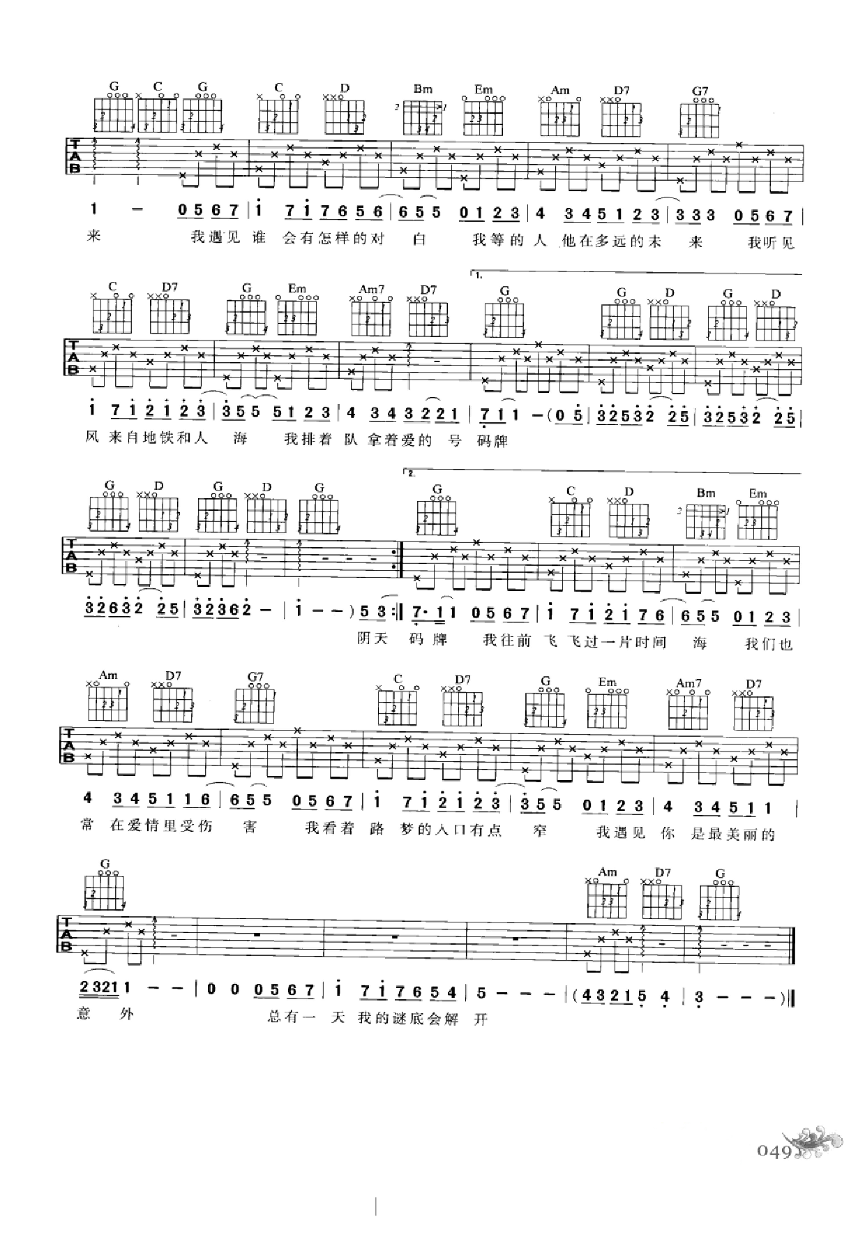 最易上手：吉他弹唱超精选152首曲谱-58.png