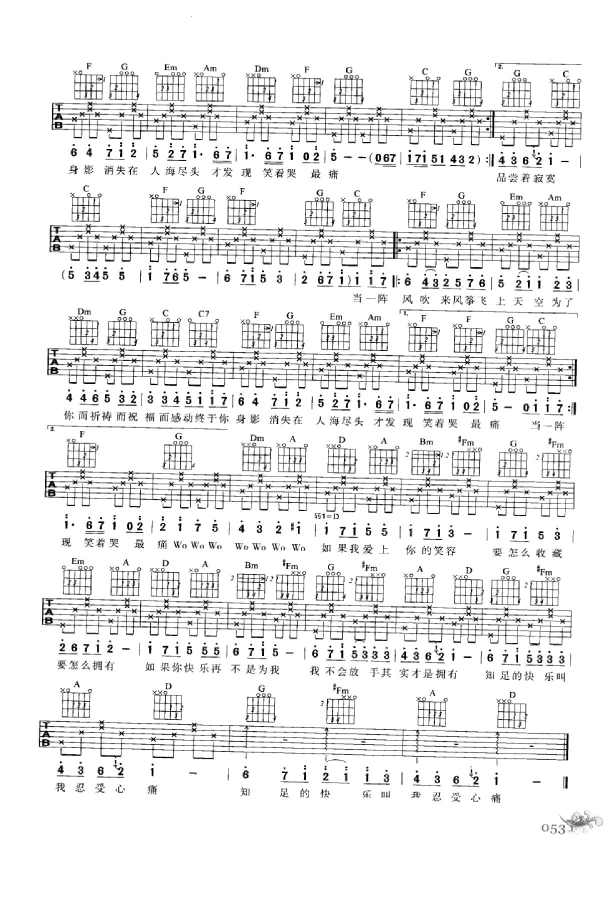最易上手：吉他弹唱超精选152首曲谱-62.png