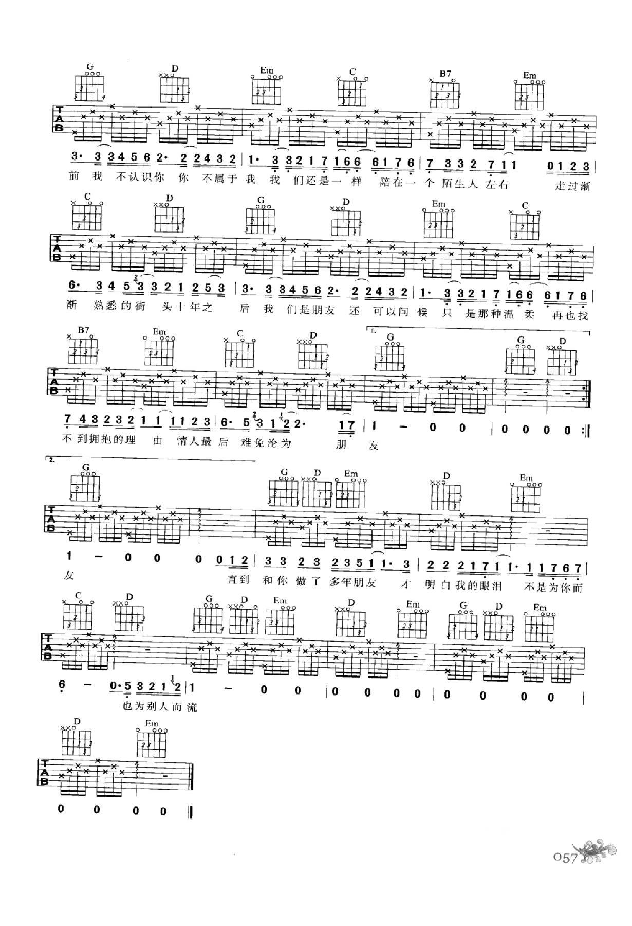 最易上手：吉他弹唱超精选152首曲谱-66.png