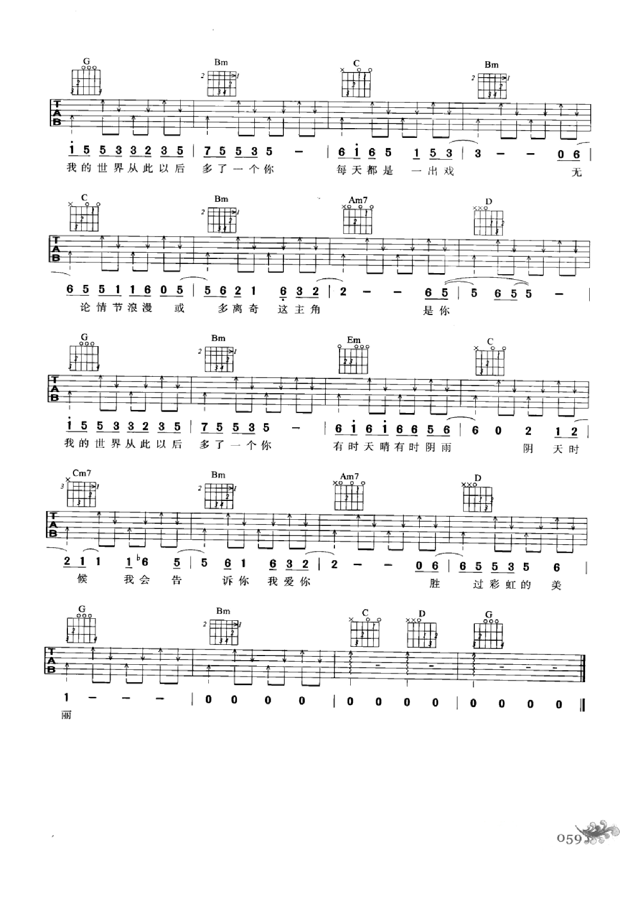最易上手：吉他弹唱超精选152首曲谱-68.png