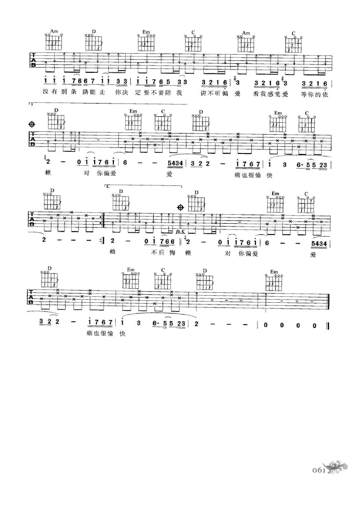 最易上手：吉他弹唱超精选152首曲谱-70.png