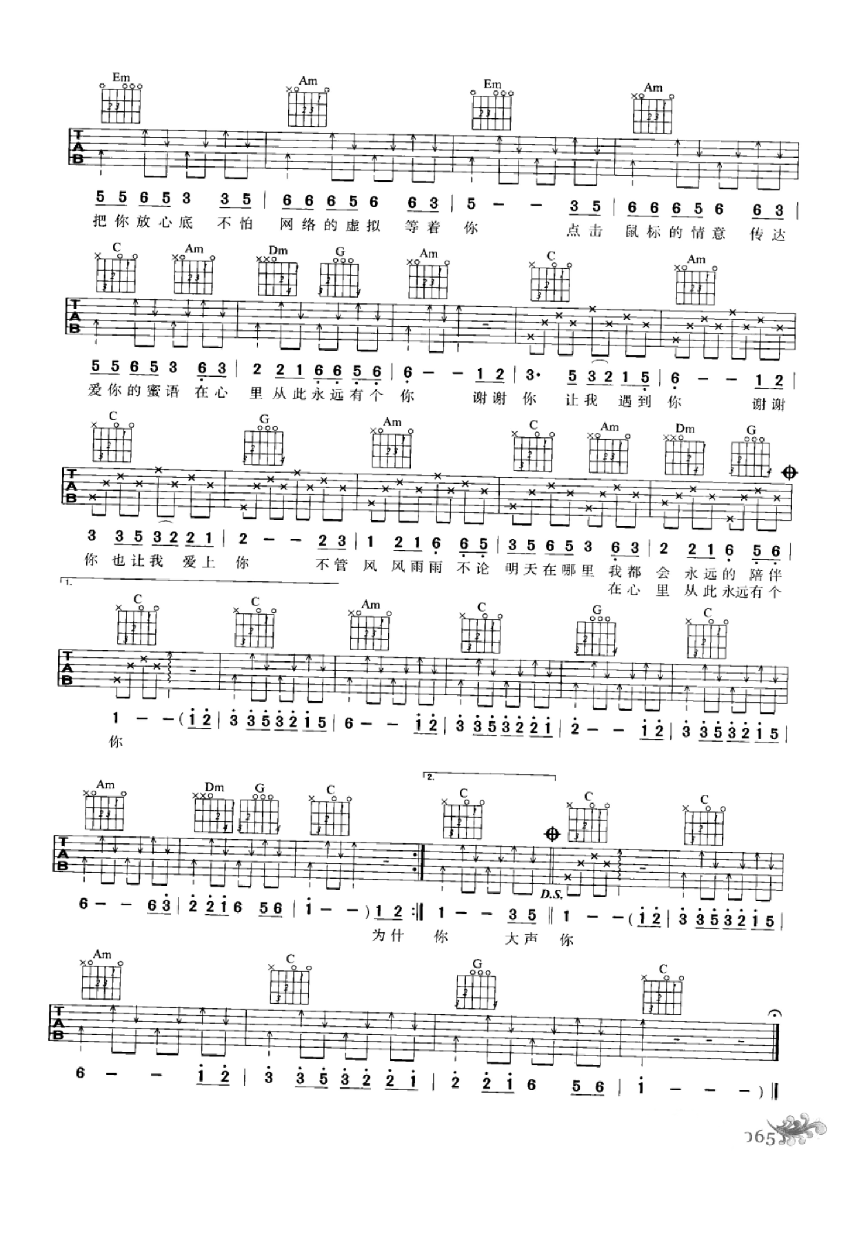 最易上手：吉他弹唱超精选152首曲谱-74.png