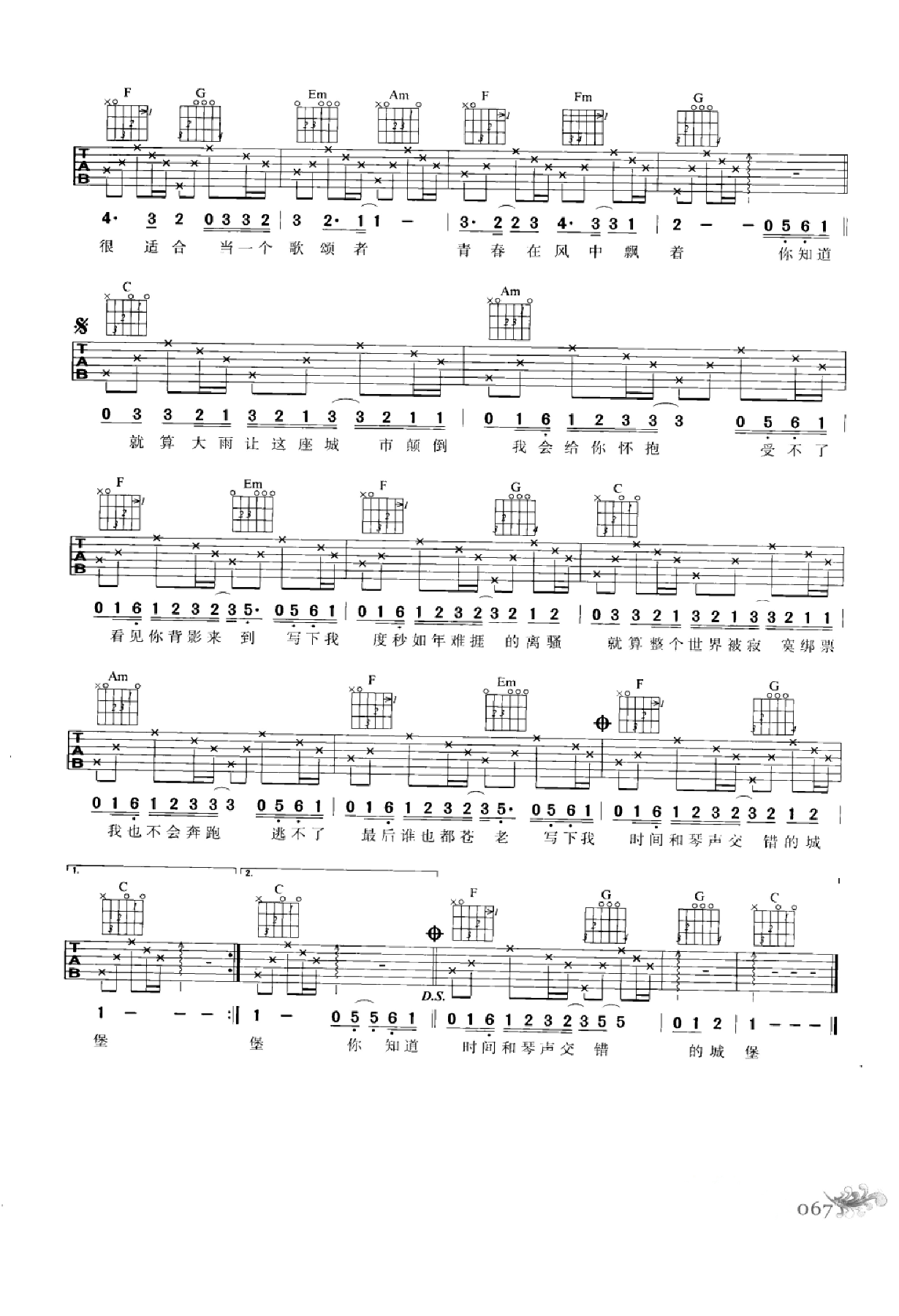 最易上手：吉他弹唱超精选152首曲谱-76.png