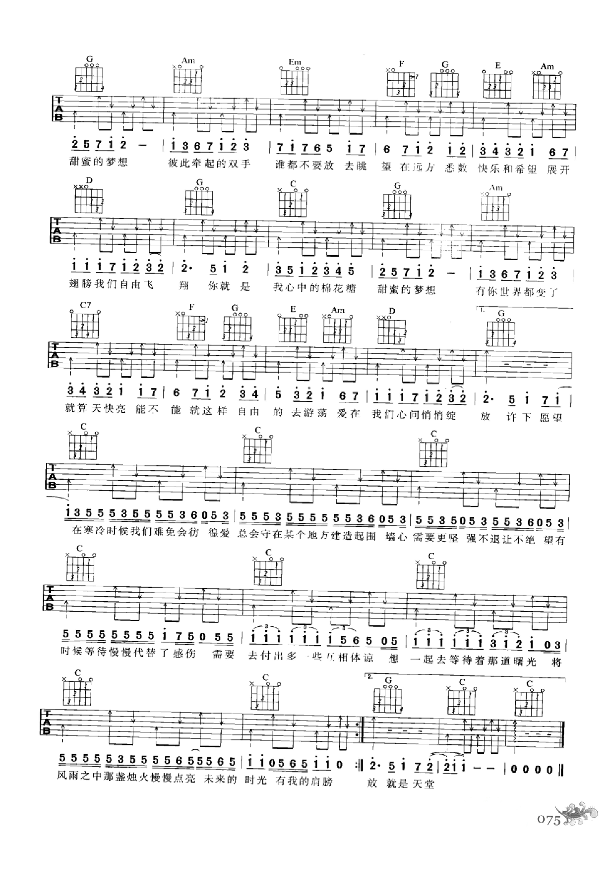 最易上手：吉他弹唱超精选152首曲谱-84.png