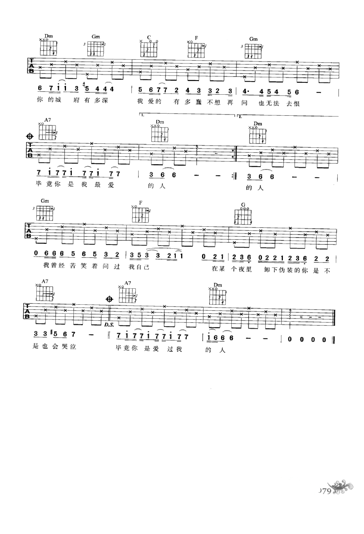 最易上手：吉他弹唱超精选152首曲谱-88.png