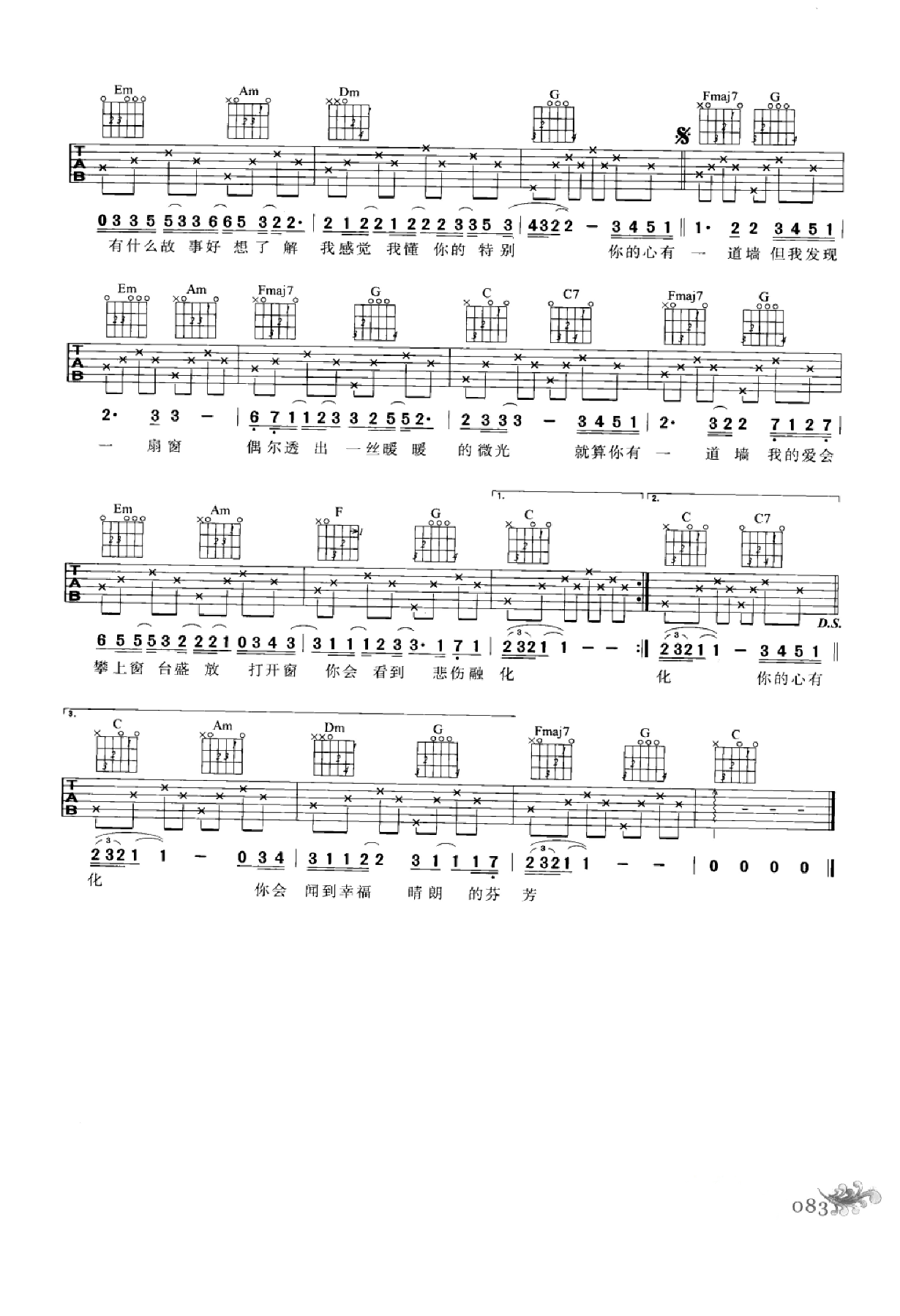 最易上手：吉他弹唱超精选152首曲谱-92.png