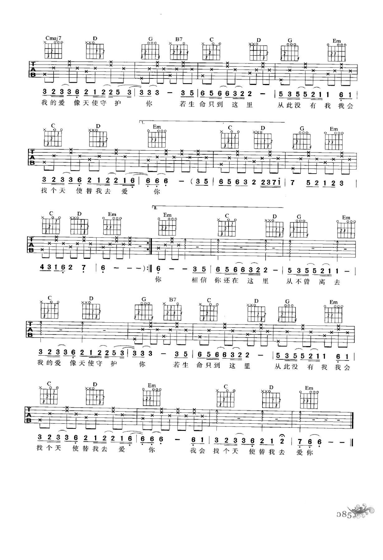 最易上手：吉他弹唱超精选152首曲谱-94.png