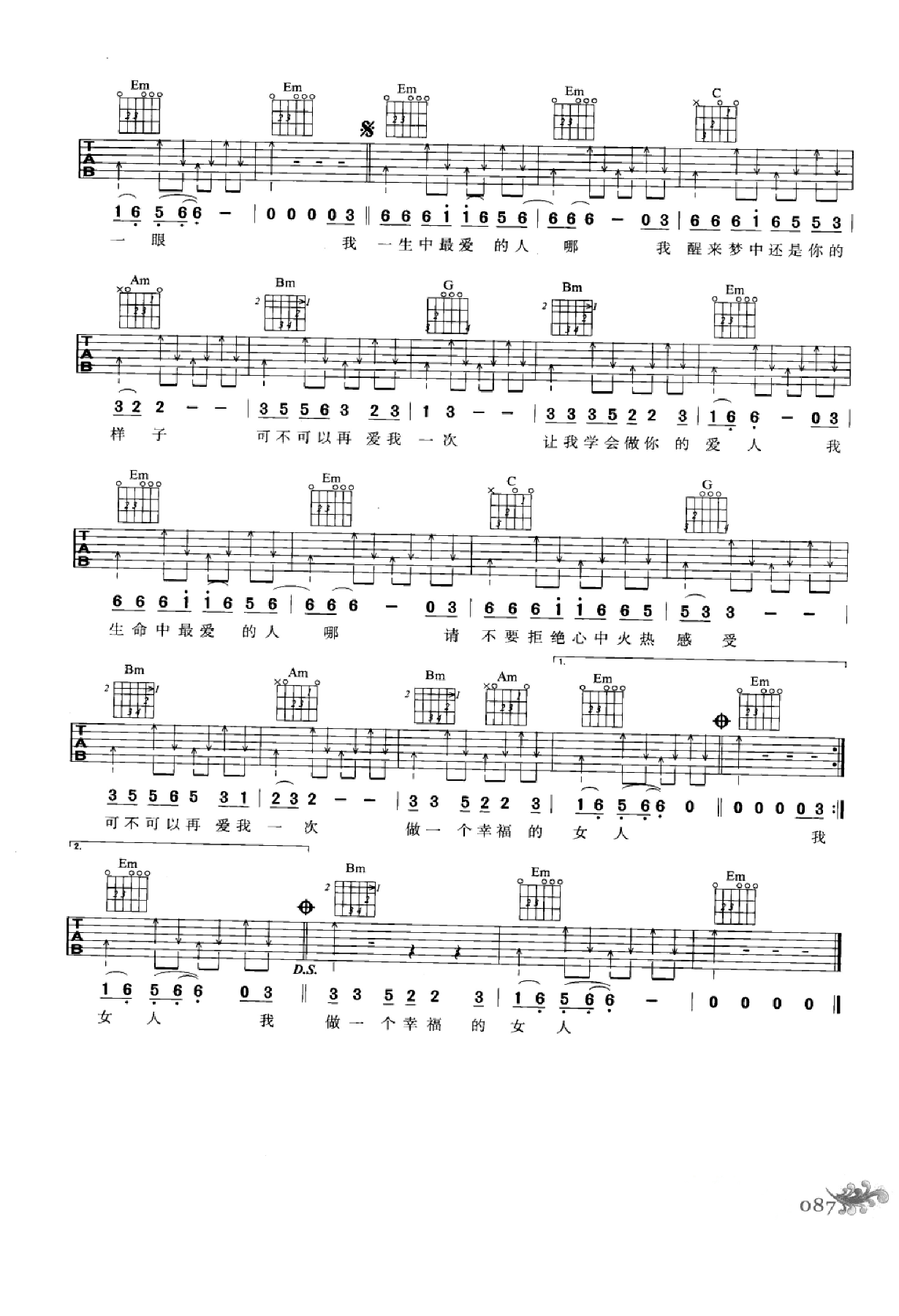 最易上手：吉他弹唱超精选152首曲谱-96.png