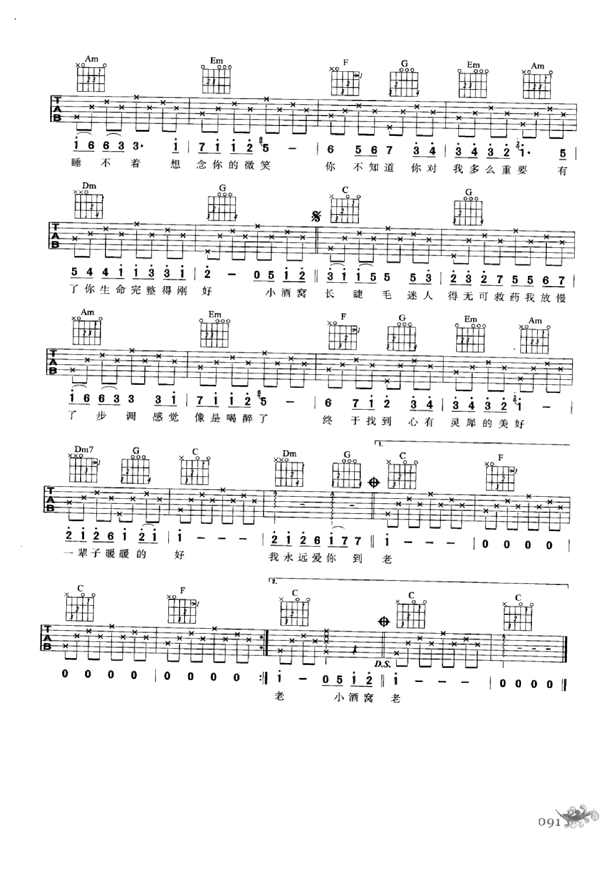 最易上手：吉他弹唱超精选152首曲谱-100.png