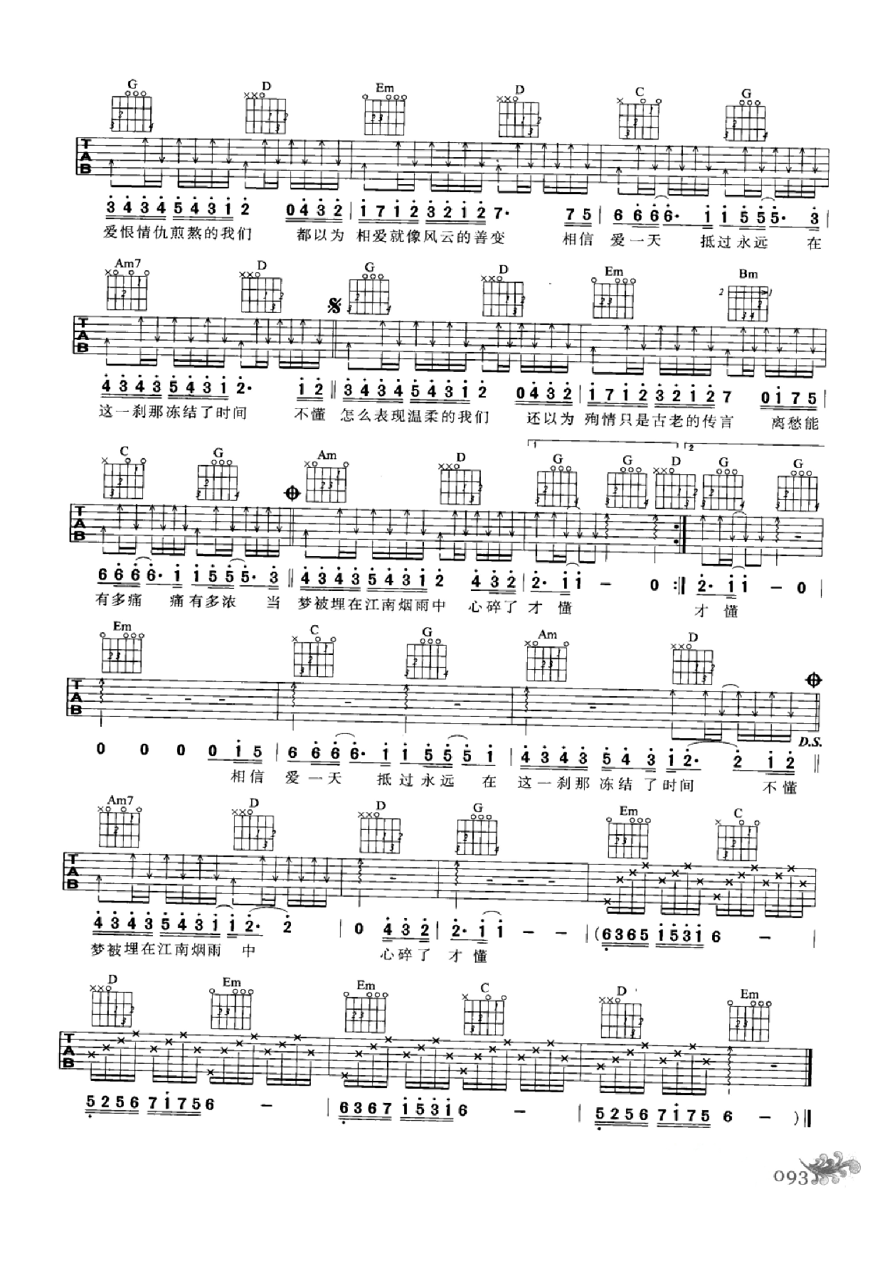 最易上手：吉他弹唱超精选152首曲谱-102.png