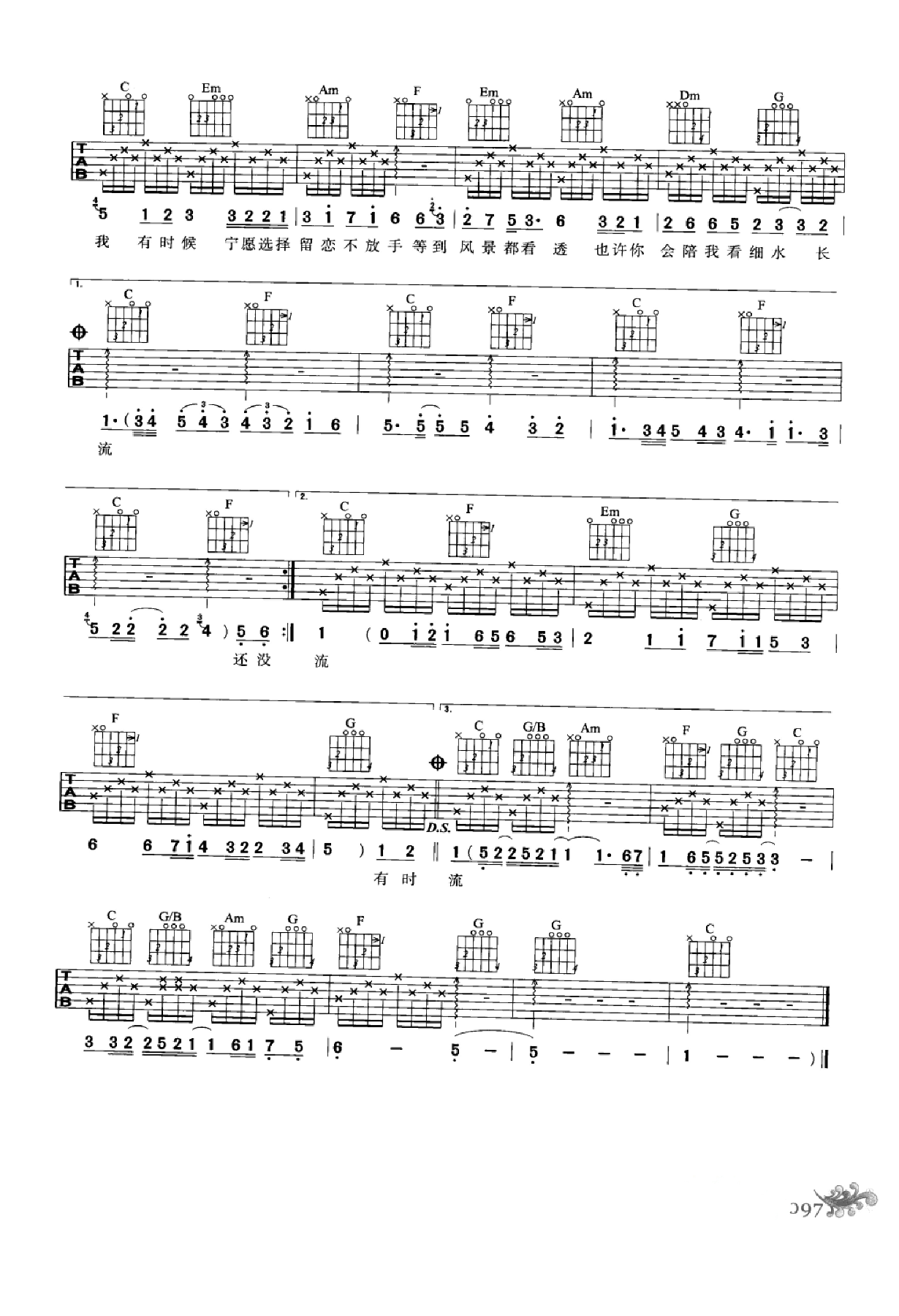 最易上手：吉他弹唱超精选152首曲谱-106.png
