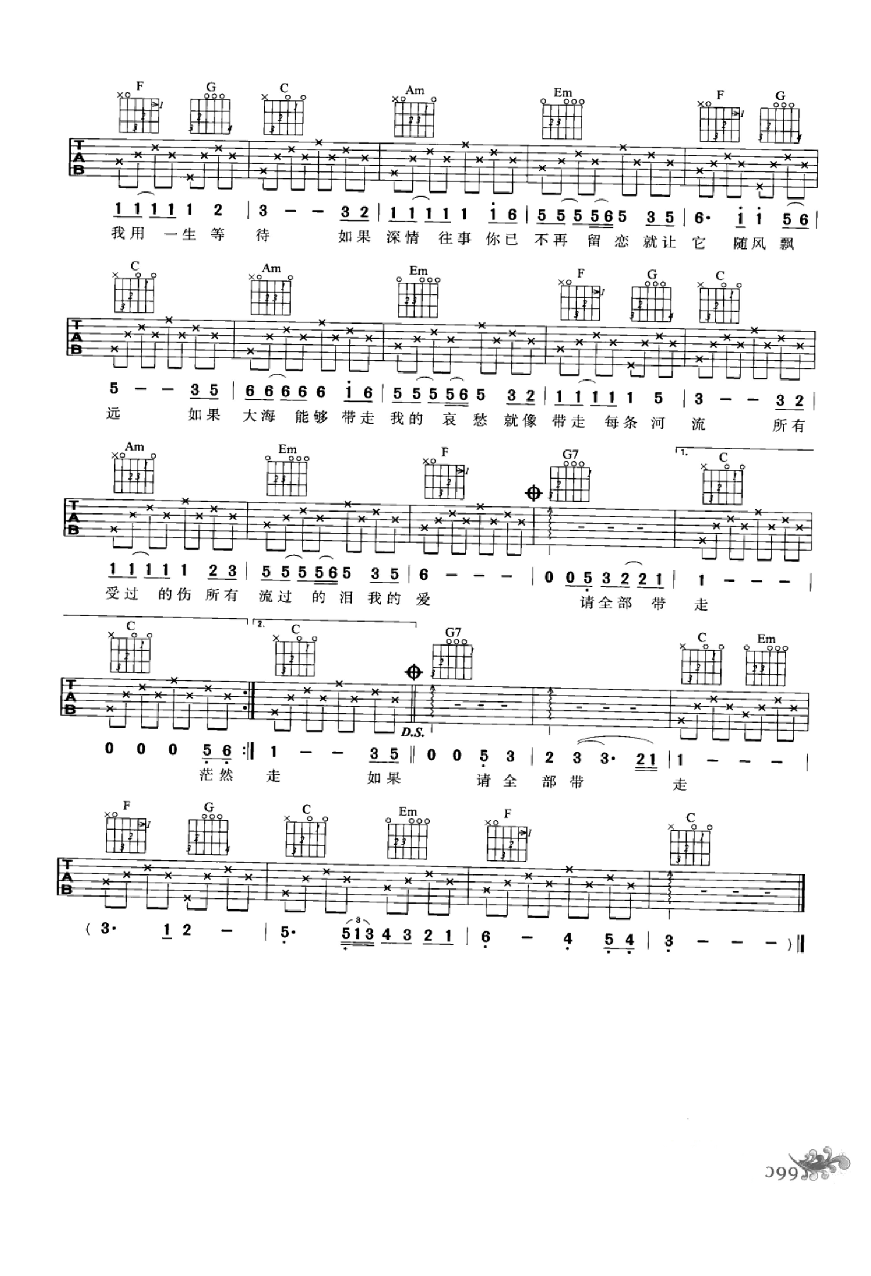 最易上手：吉他弹唱超精选152首曲谱-108.png