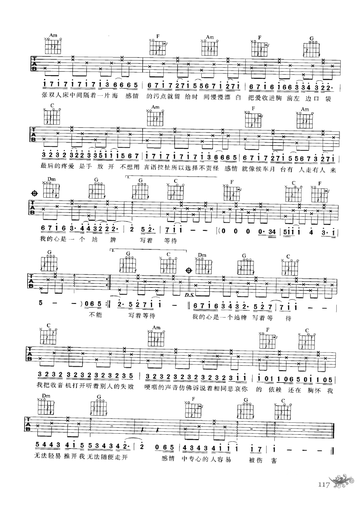 最易上手：吉他弹唱超精选152首曲谱-126.png