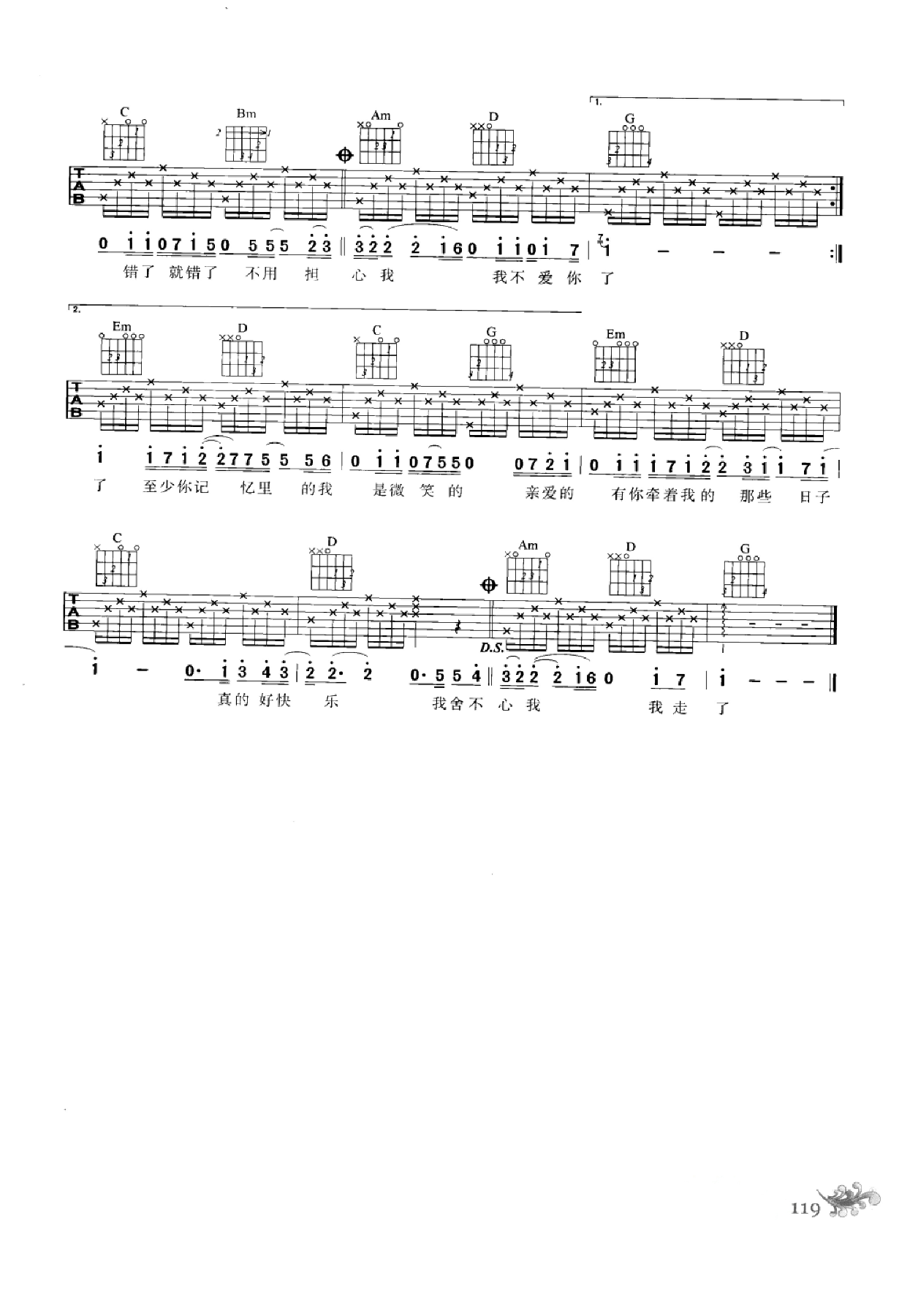 最易上手：吉他弹唱超精选152首曲谱-128.png