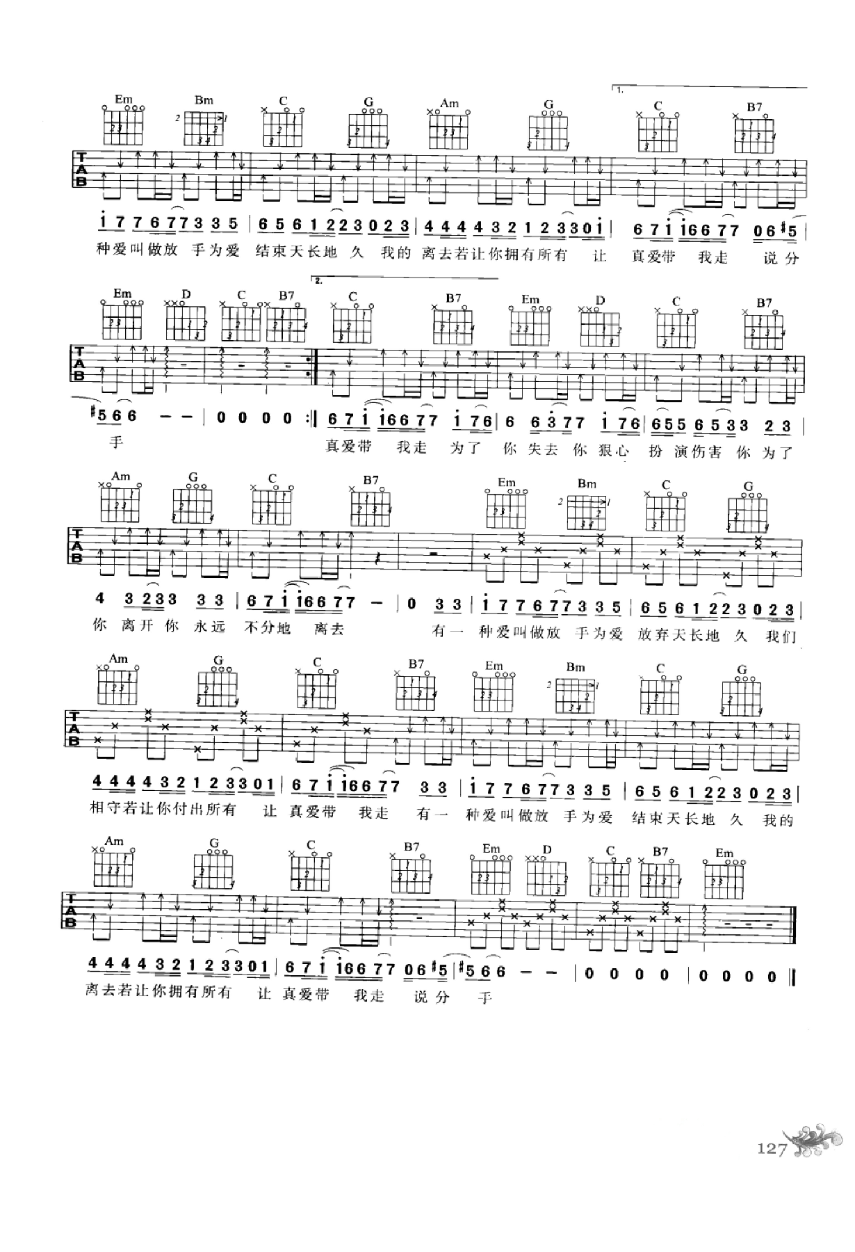 最易上手：吉他弹唱超精选152首曲谱-136.png