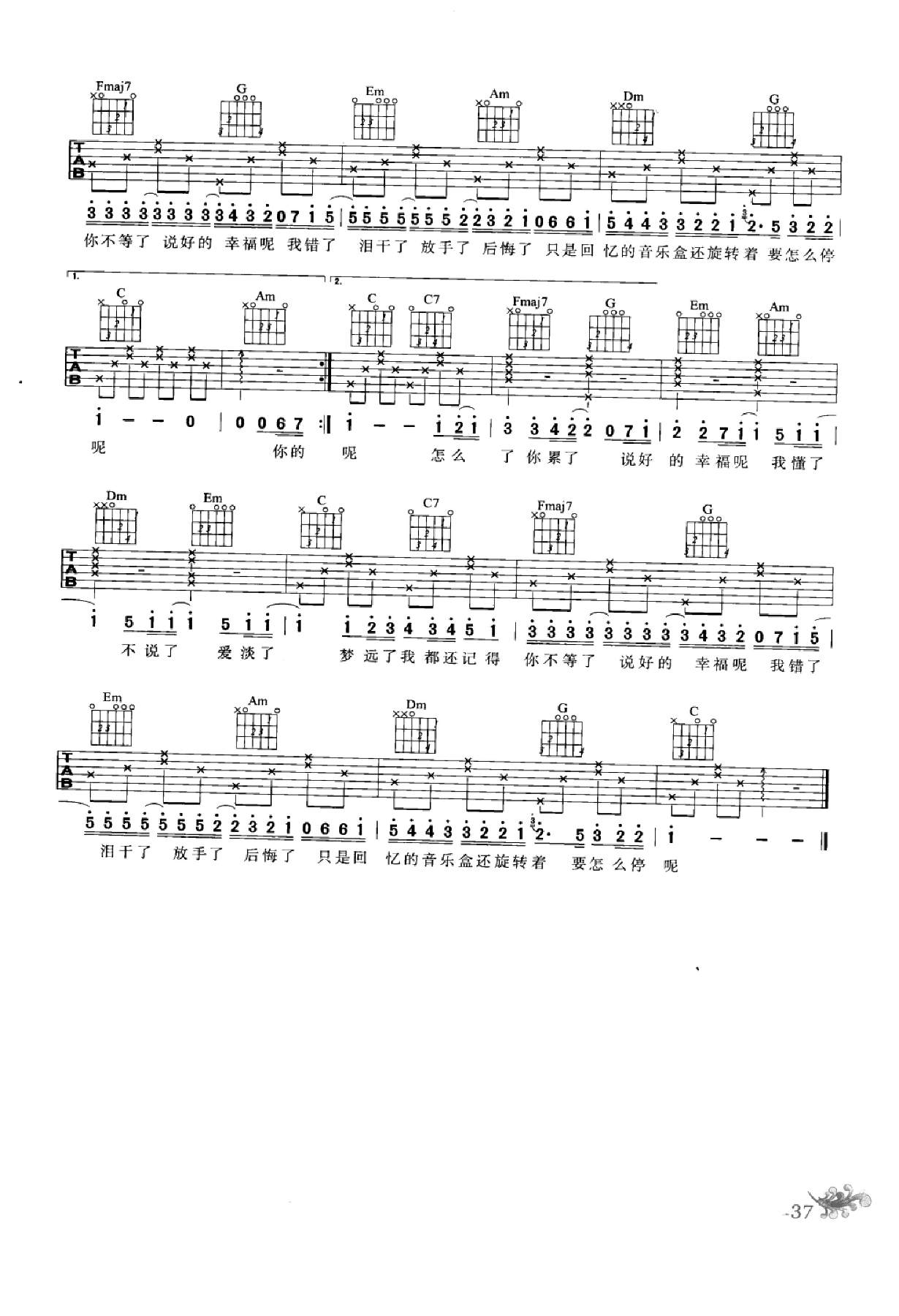 最易上手：吉他弹唱超精选152首曲谱-146.png