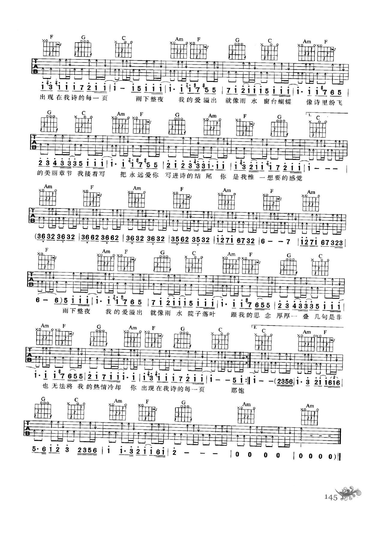 最易上手：吉他弹唱超精选152首曲谱-154.png