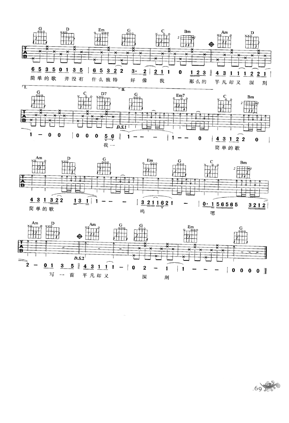 最易上手：吉他弹唱超精选152首曲谱-178.png
