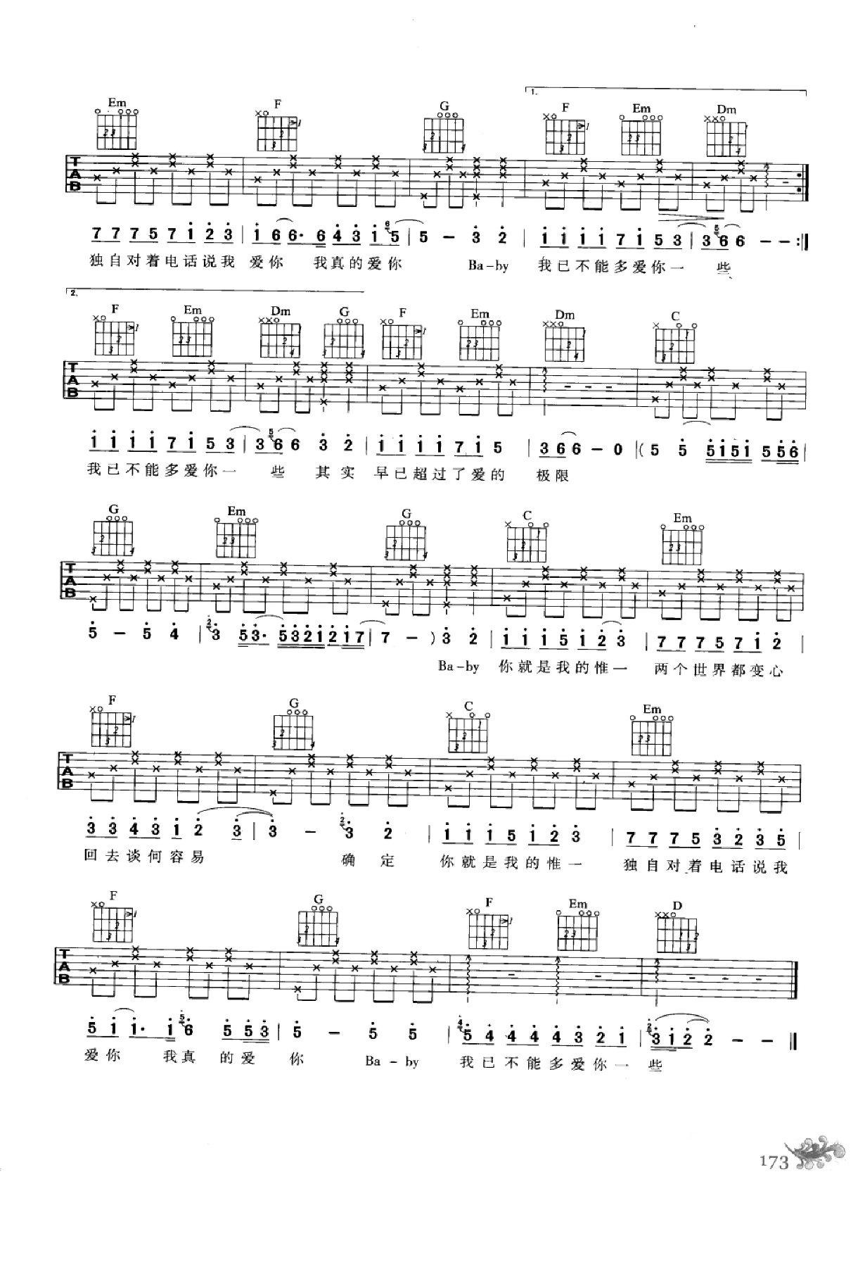 最易上手：吉他弹唱超精选152首曲谱-182.png