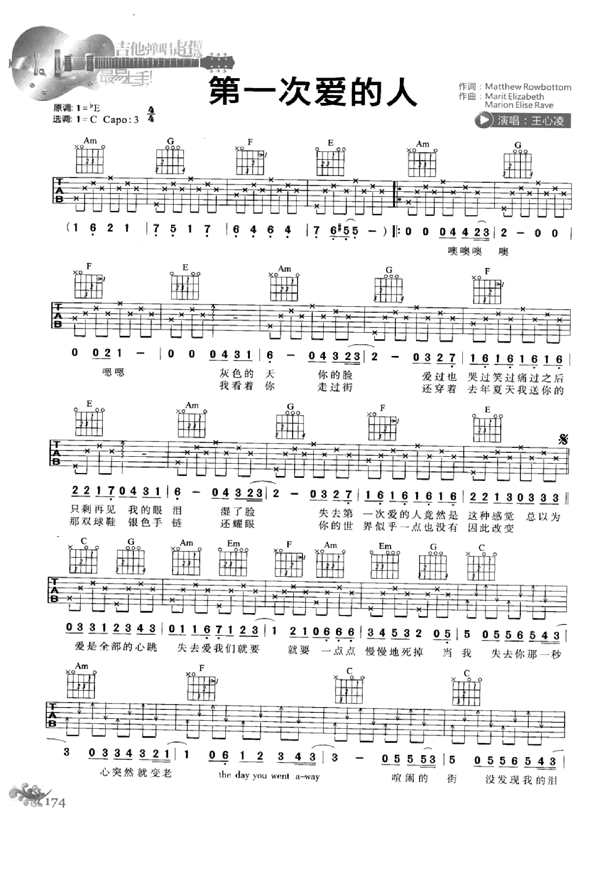 最易上手：吉他弹唱超精选152首曲谱-183.png