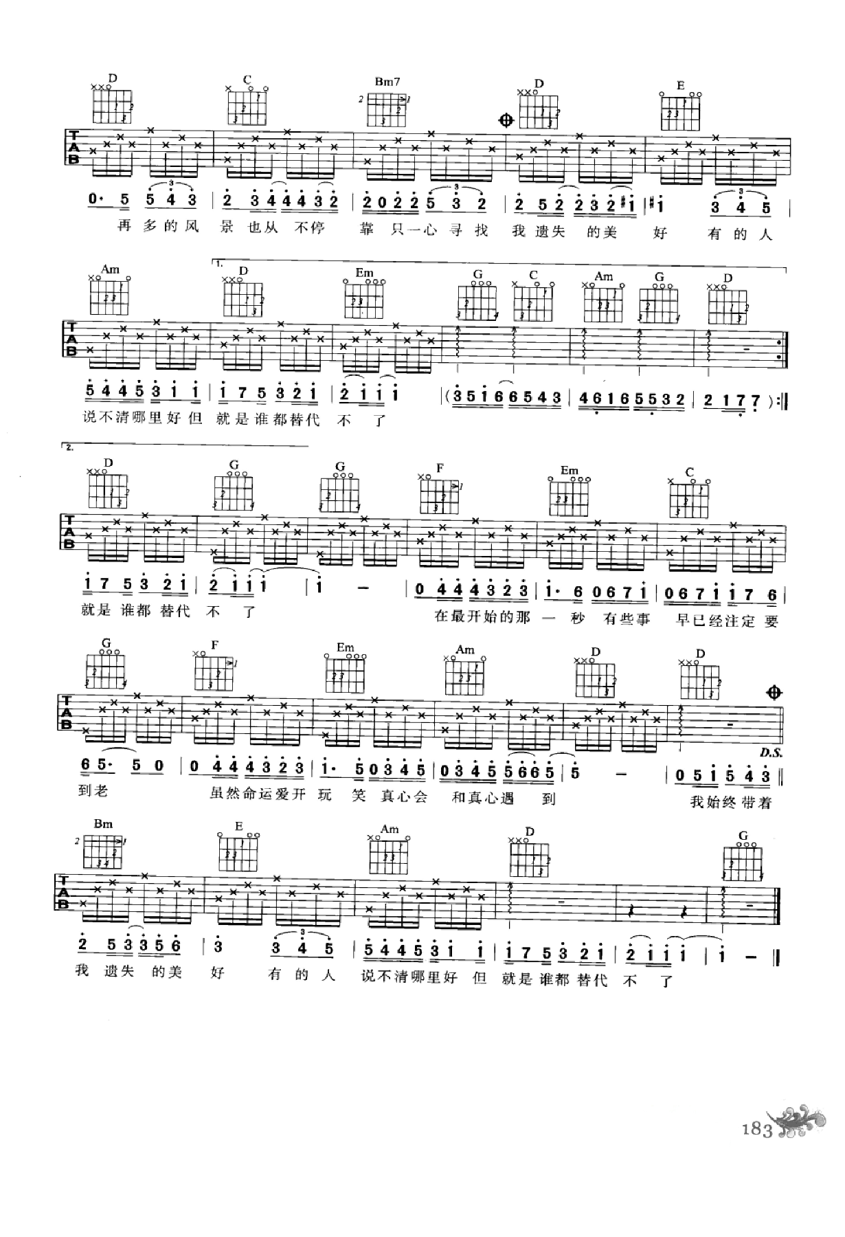 最易上手：吉他弹唱超精选152首曲谱-192.png