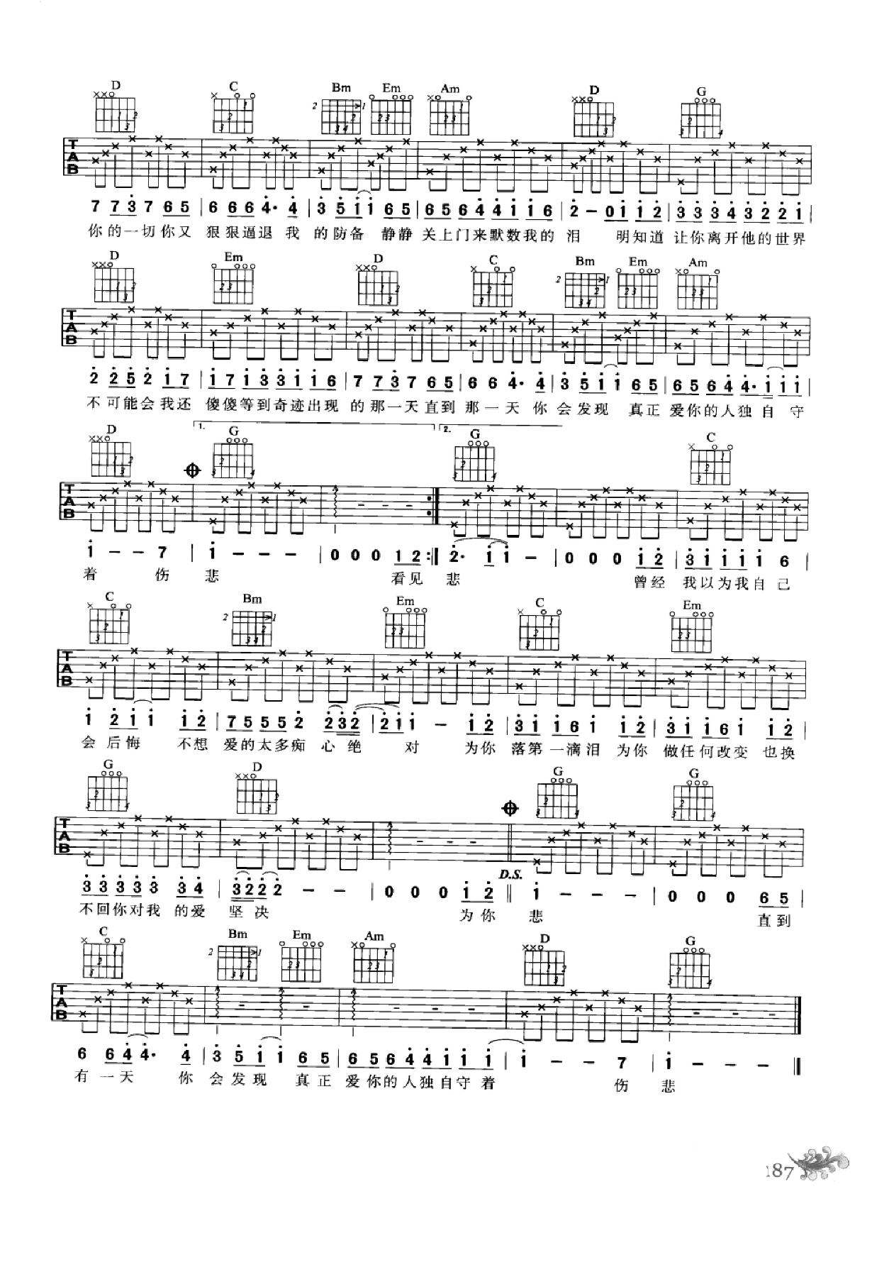 最易上手：吉他弹唱超精选152首曲谱-196.png