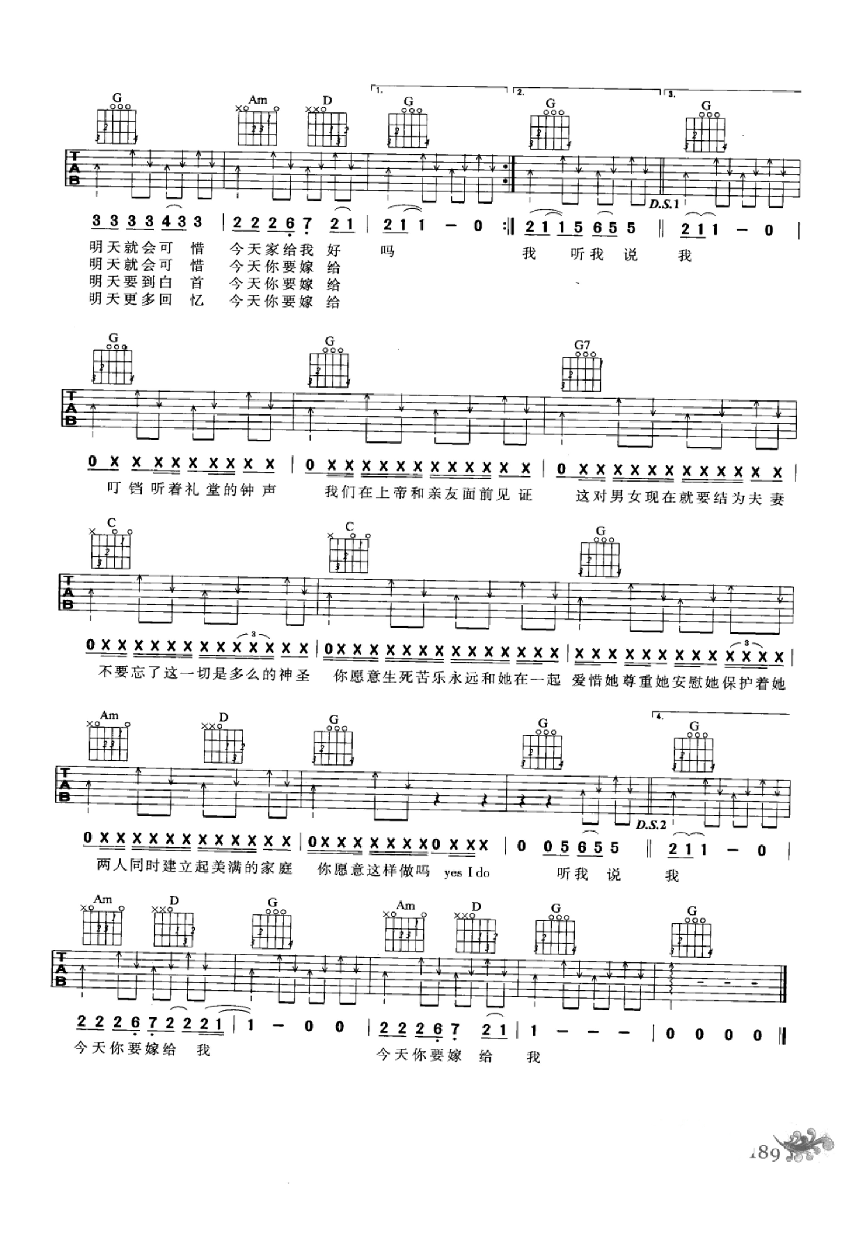 最易上手：吉他弹唱超精选152首曲谱-198.png
