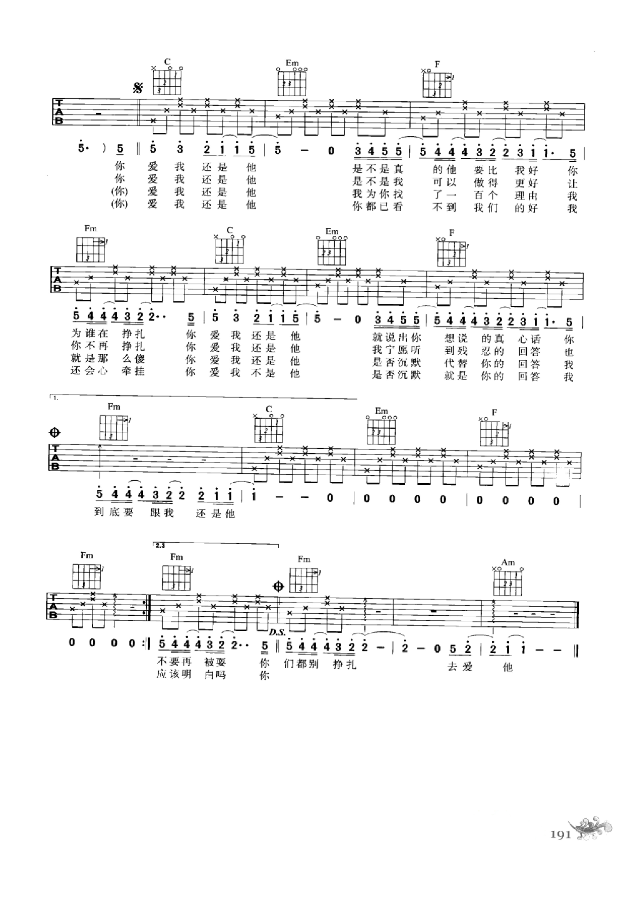 最易上手：吉他弹唱超精选152首曲谱-200.png