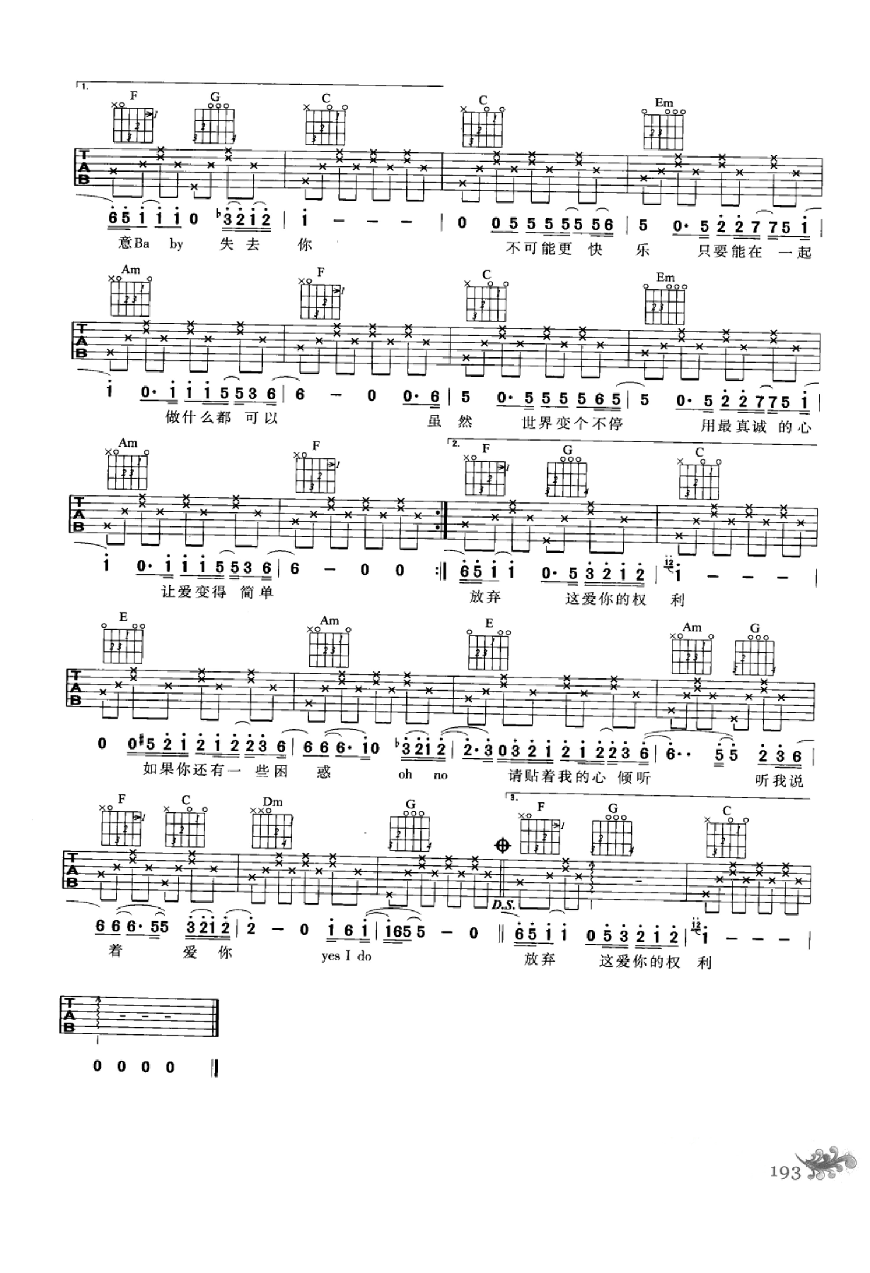 最易上手：吉他弹唱超精选152首曲谱-202.png
