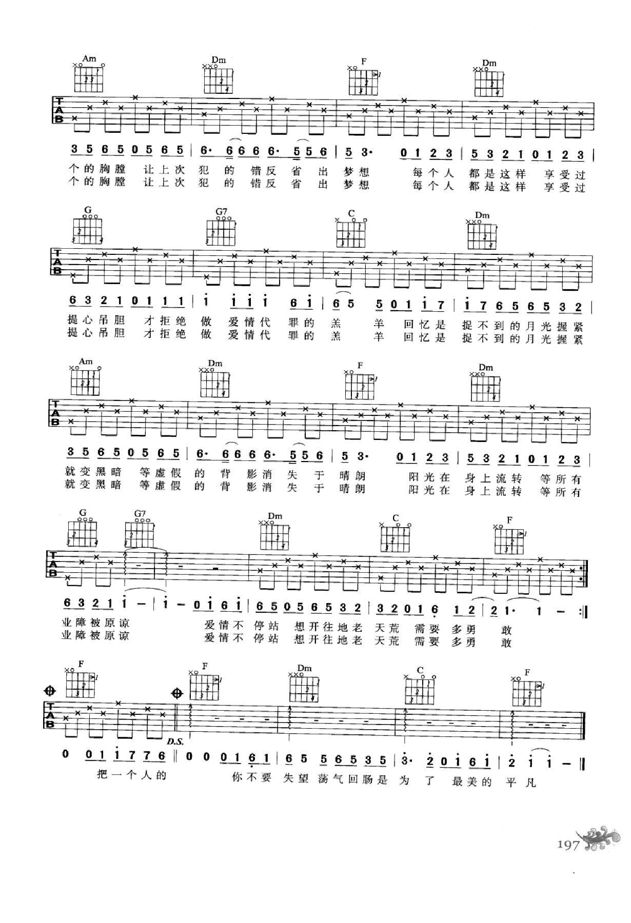 最易上手：吉他弹唱超精选152首曲谱-206.png