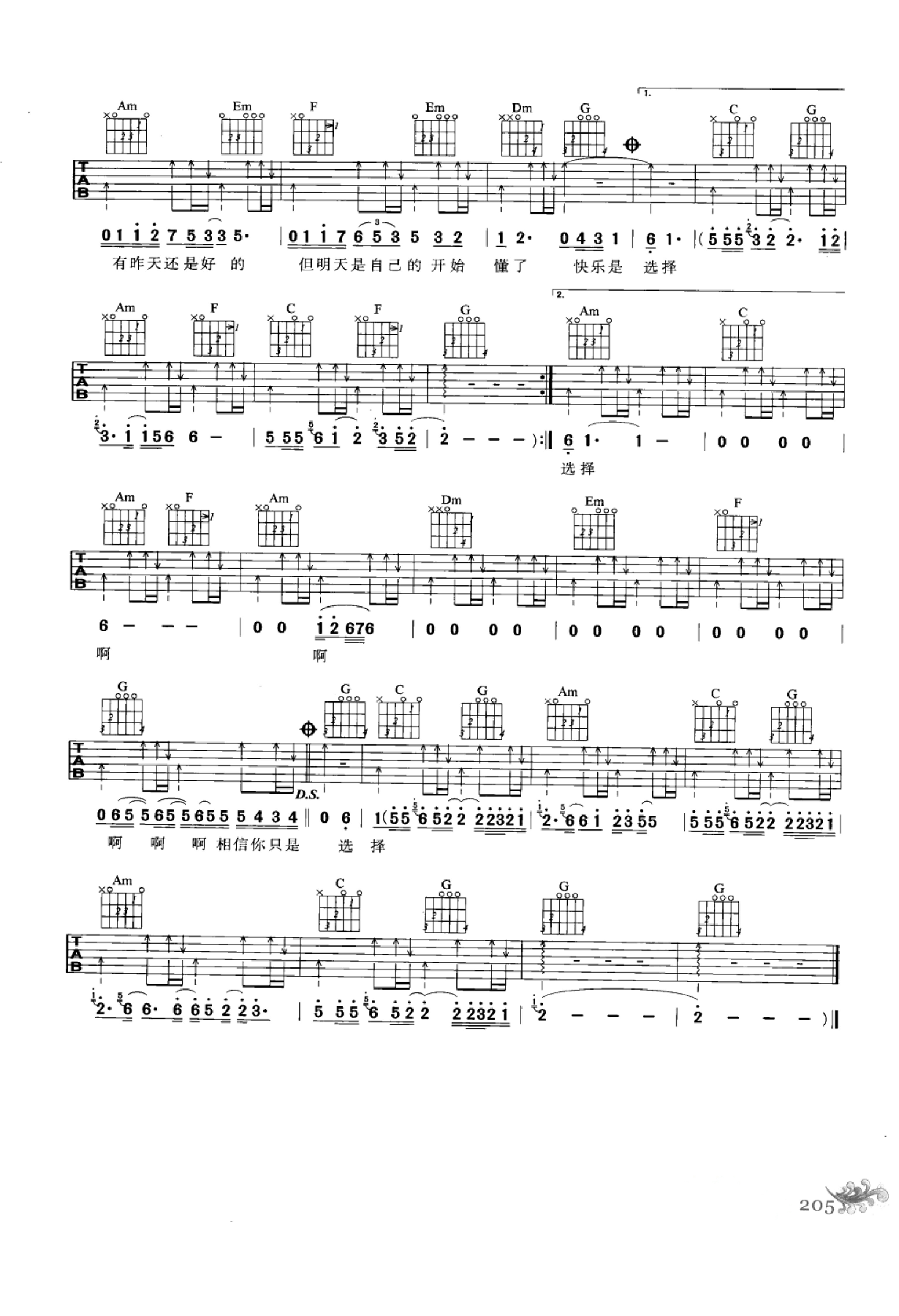 最易上手：吉他弹唱超精选152首曲谱-214.png