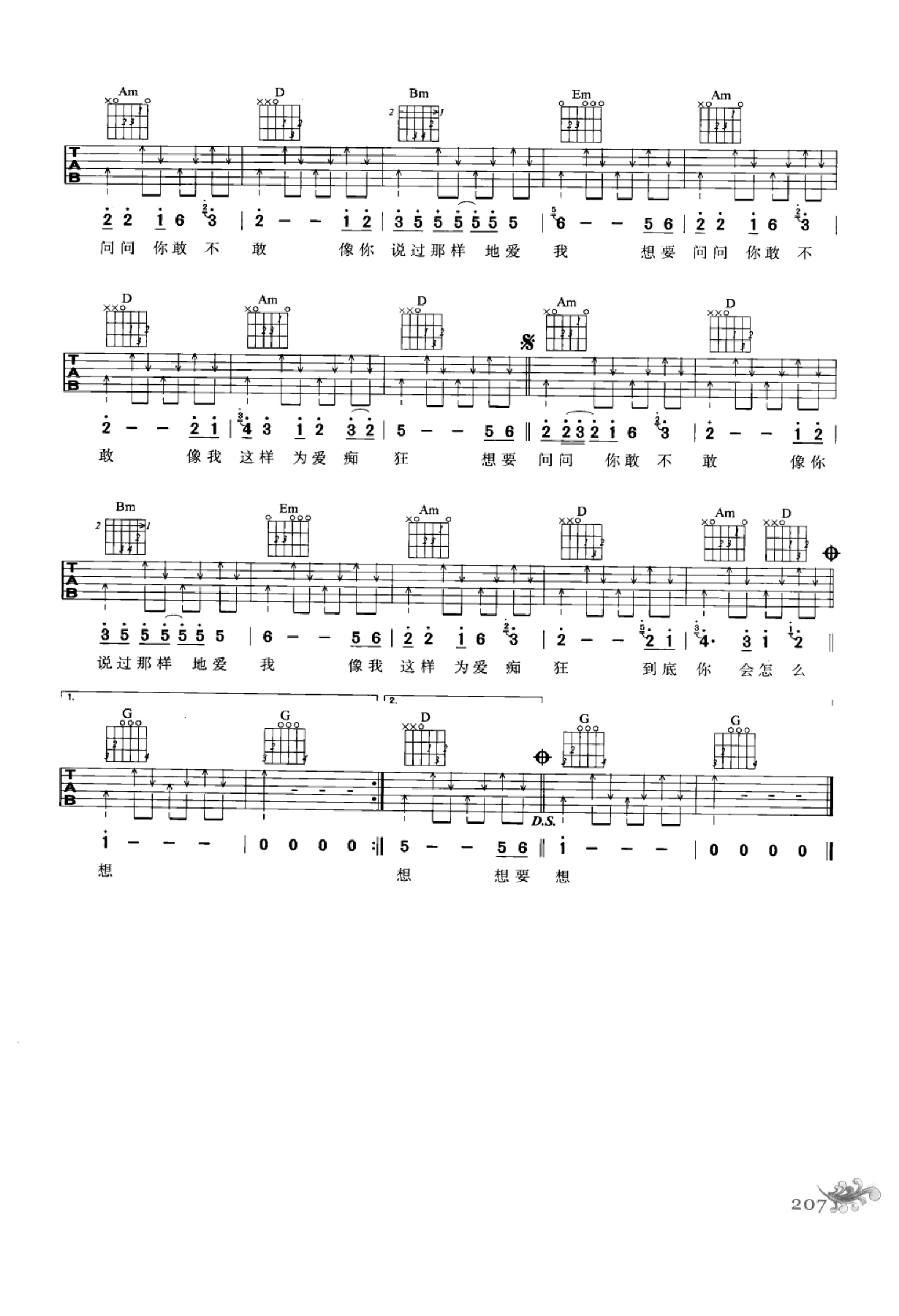 最易上手：吉他弹唱超精选152首曲谱-216.png