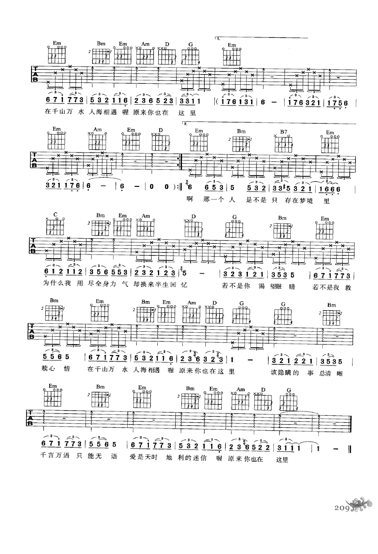 最易上手：吉他弹唱超精选152首曲谱-218.png