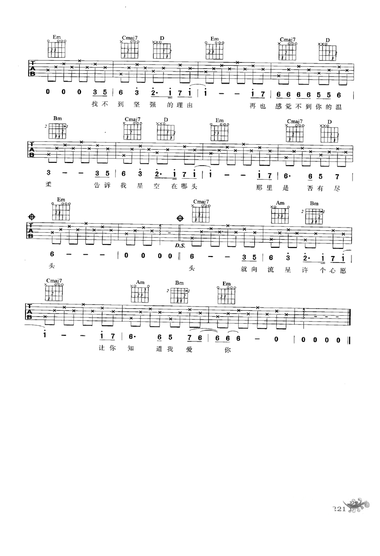 最易上手：吉他弹唱超精选152首曲谱-230.png