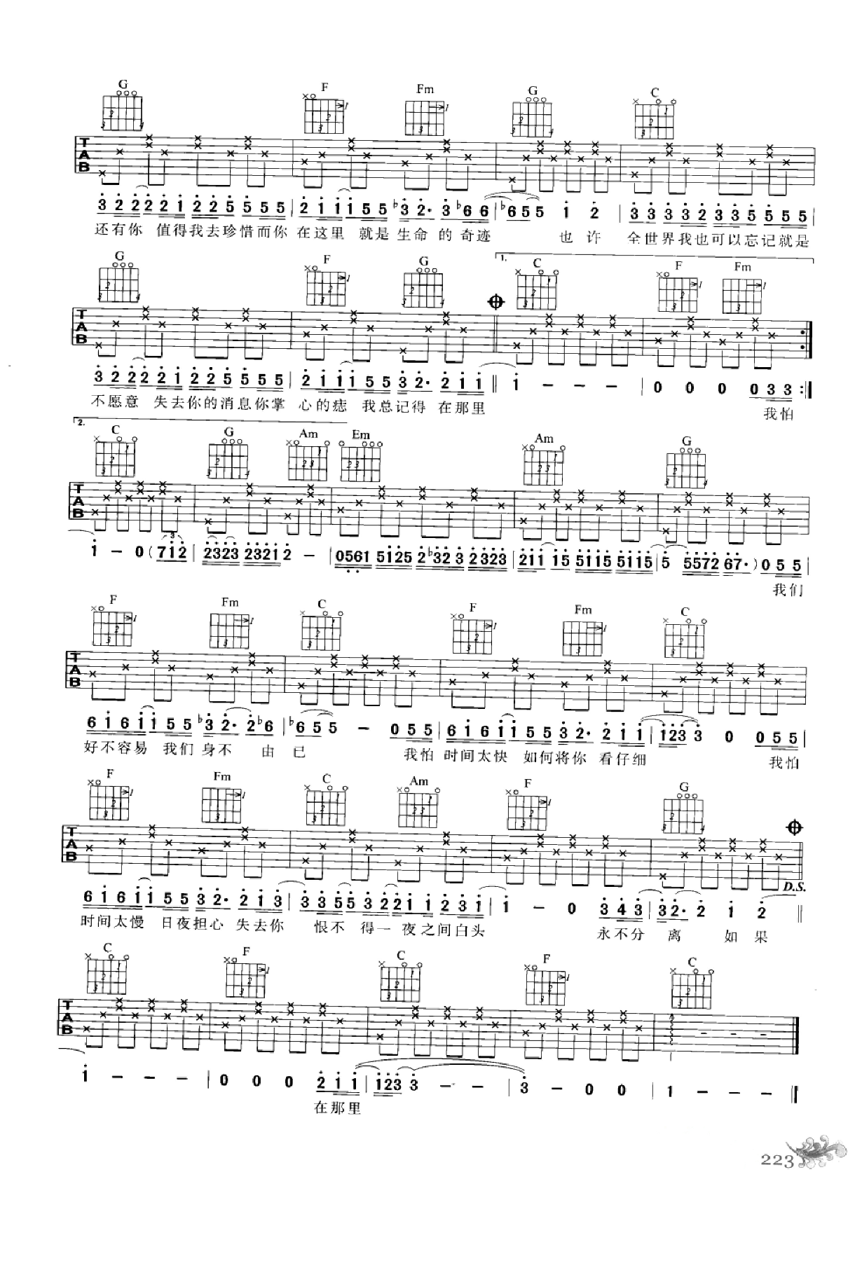 最易上手：吉他弹唱超精选152首曲谱-232.png