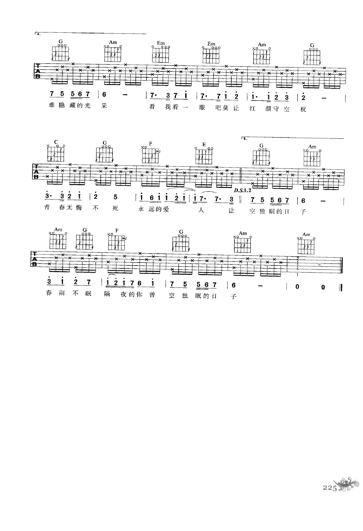 最易上手：吉他弹唱超精选152首曲谱-234.png