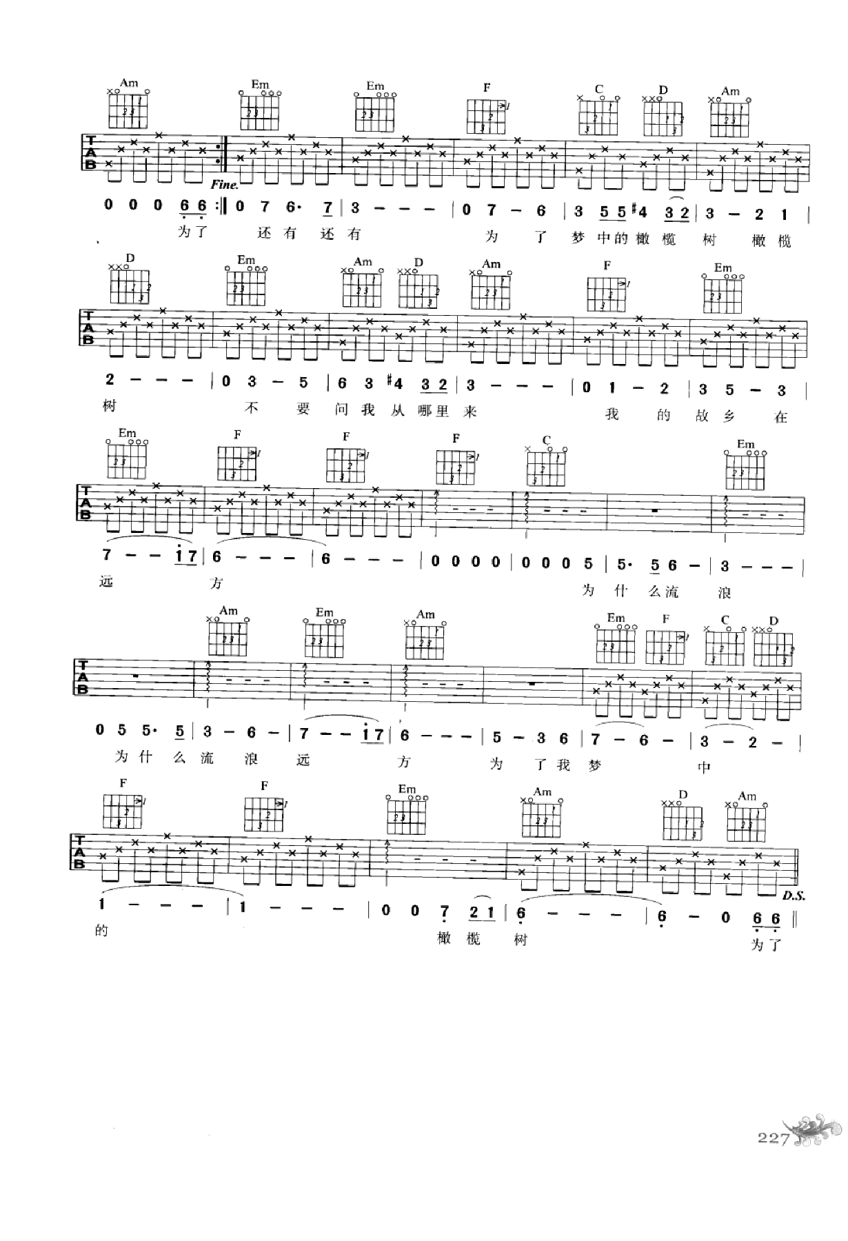 最易上手：吉他弹唱超精选152首曲谱-236.png