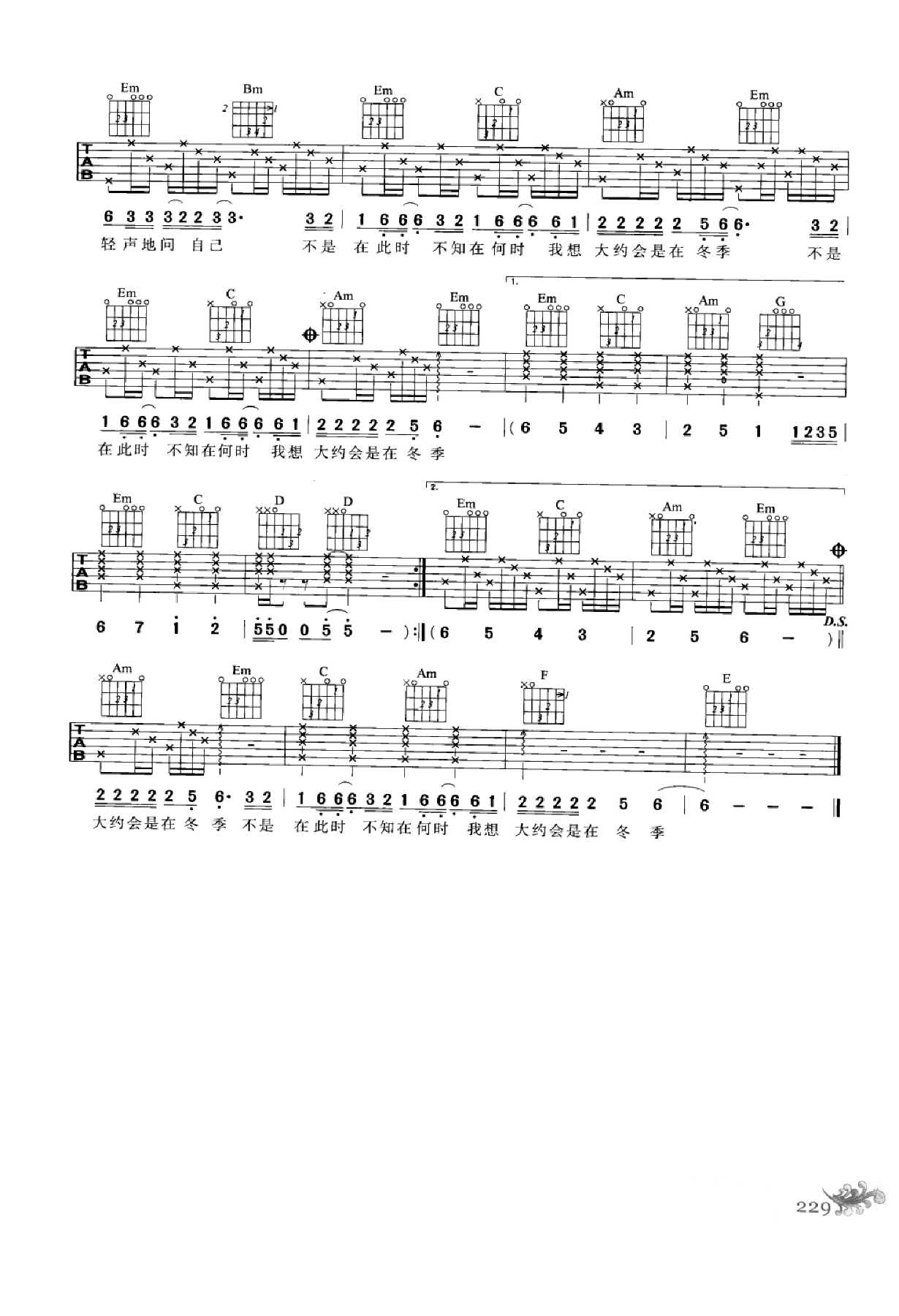 最易上手：吉他弹唱超精选152首曲谱-238.png