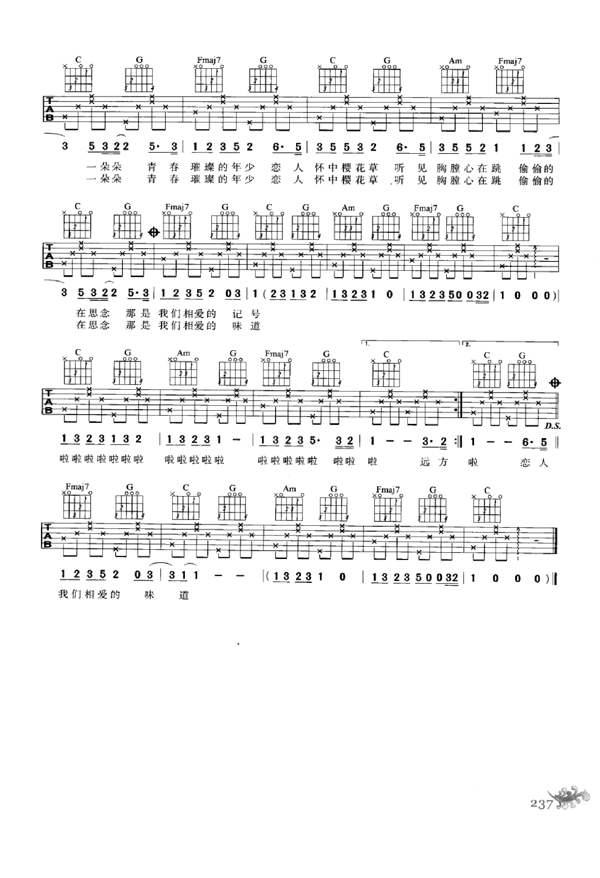 最易上手：吉他弹唱超精选152首曲谱-246.png